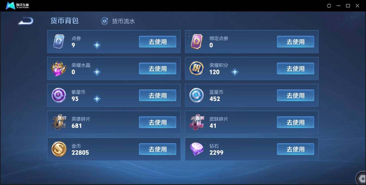 WZLE3174217王者荣耀账号详情图20 WZLE3174217王者荣耀账号详情图20