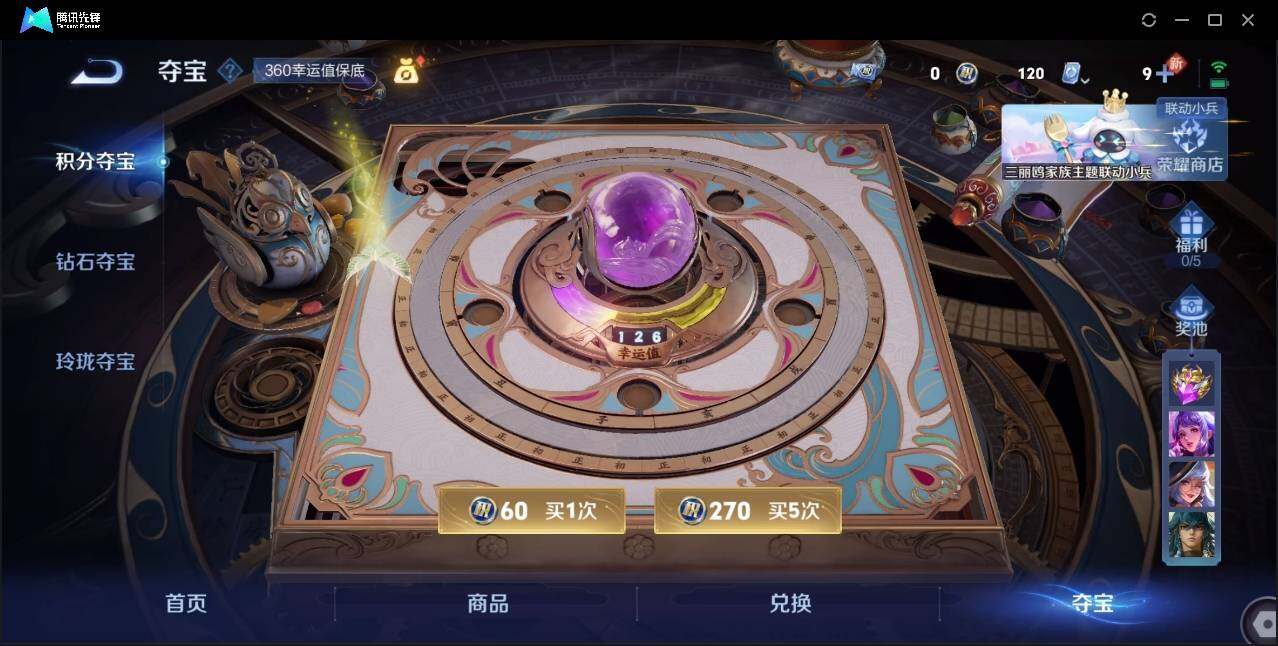 WZLE3174217王者荣耀账号详情图21 WZLE3174217王者荣耀账号详情图21