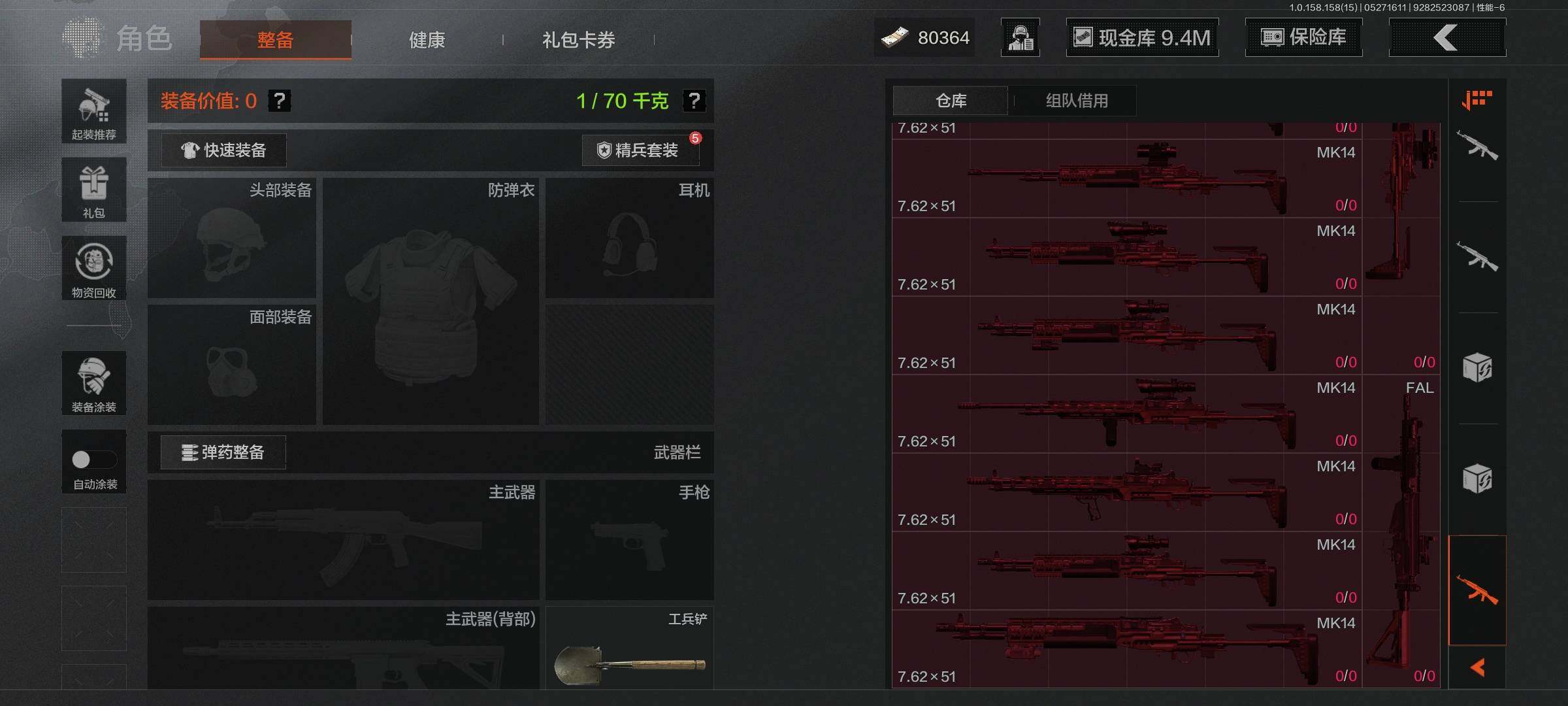 AQEY31789暗区突围账号详情图2 AQEY31789暗区突围账号详情图2