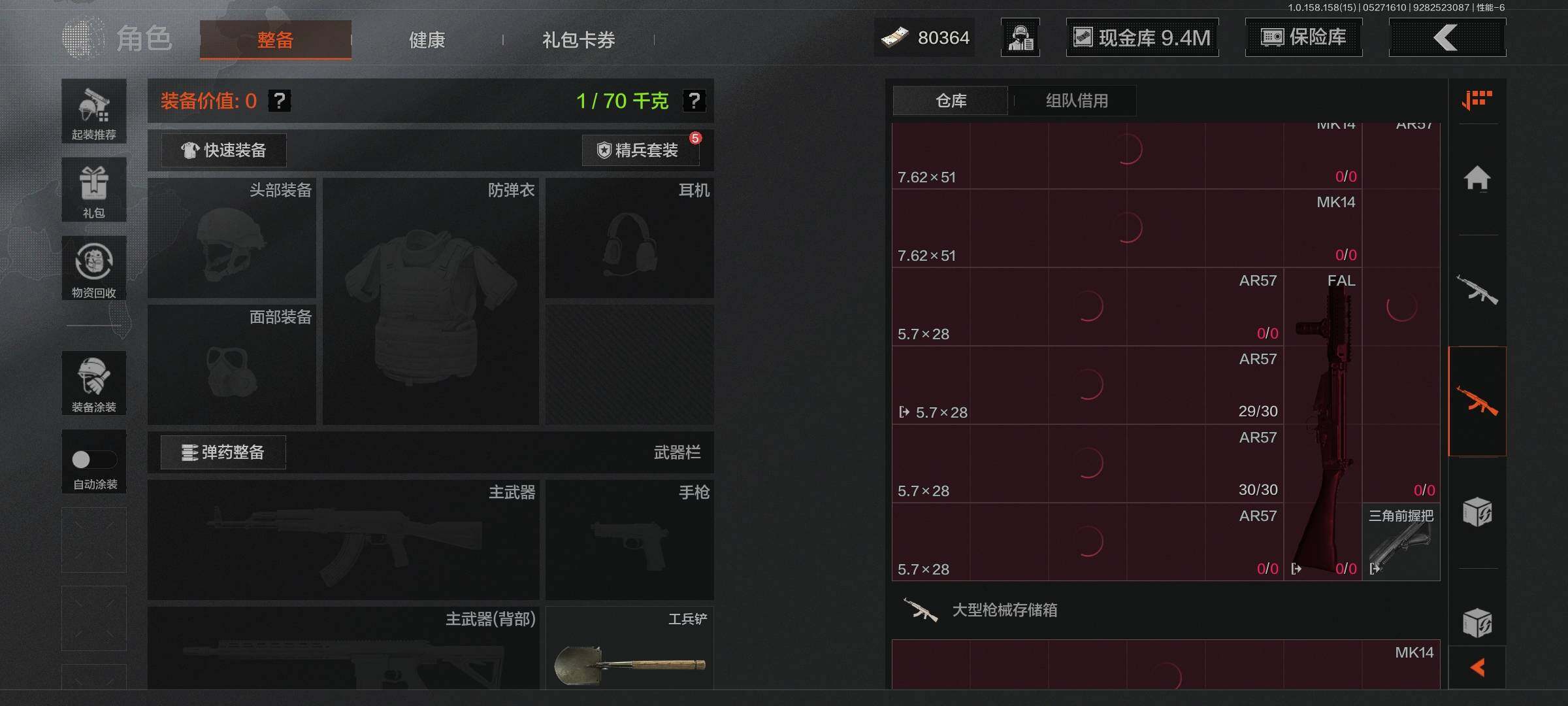 AQEY31789暗区突围账号详情图4 AQEY31789暗区突围账号详情图4