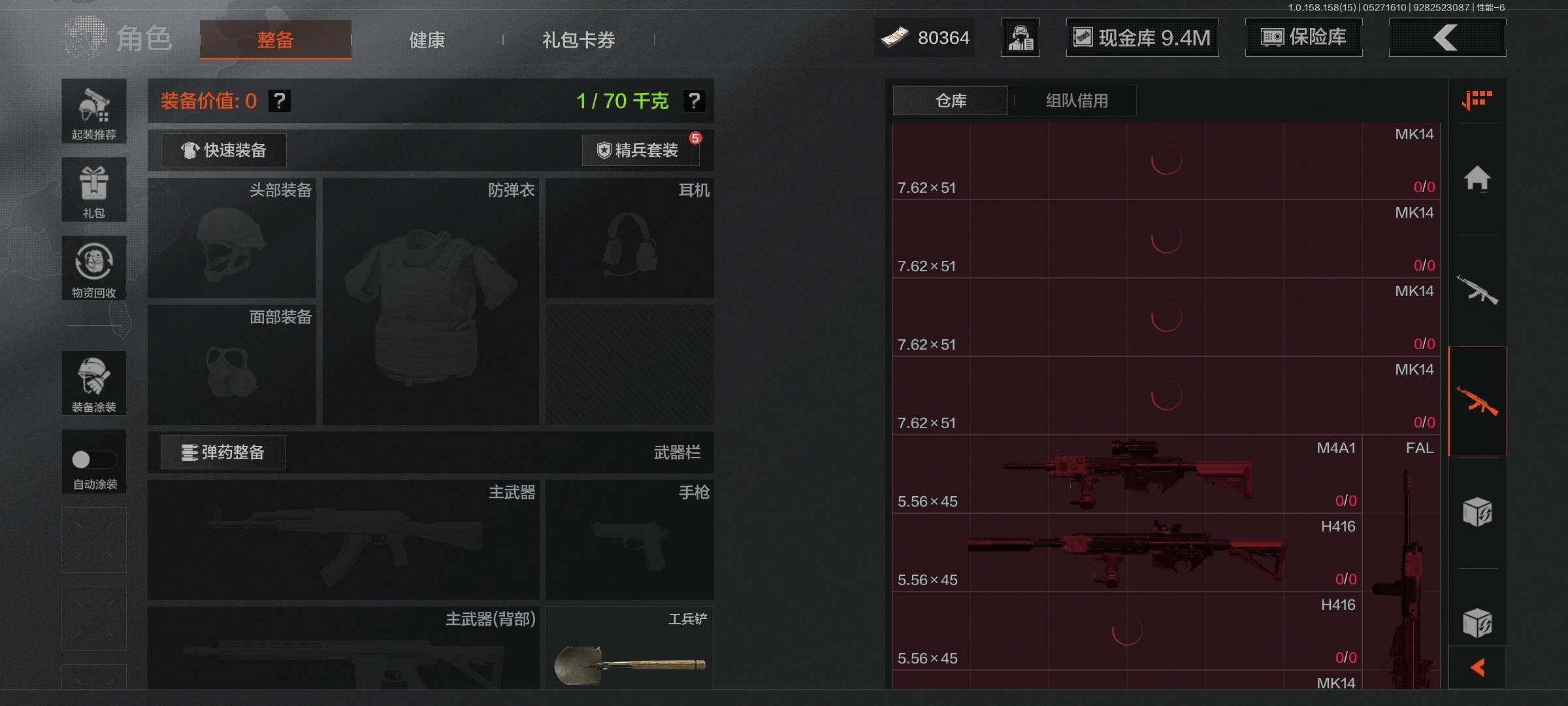 AQEY31789暗区突围账号详情图5 AQEY31789暗区突围账号详情图5