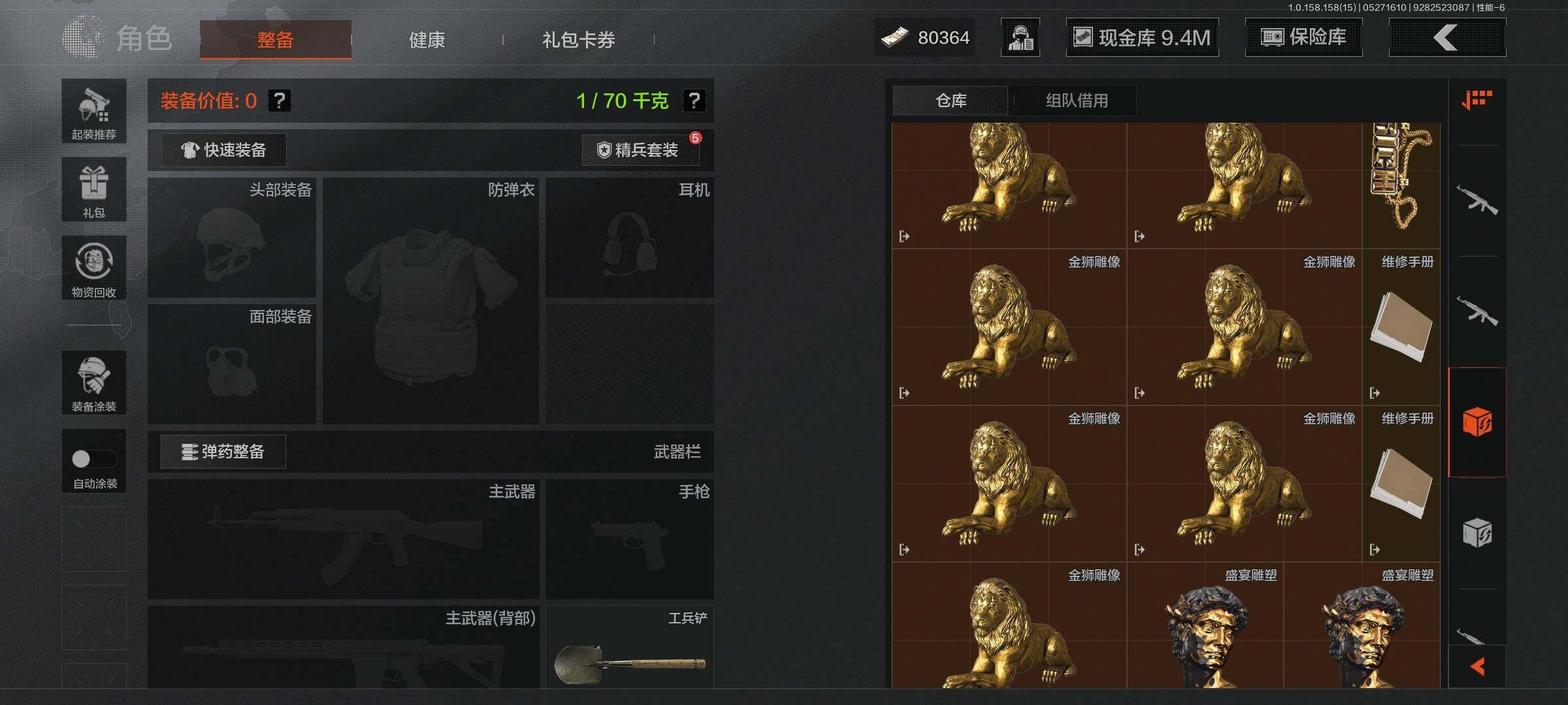 AQEY31789暗区突围账号详情图6 AQEY31789暗区突围账号详情图6
