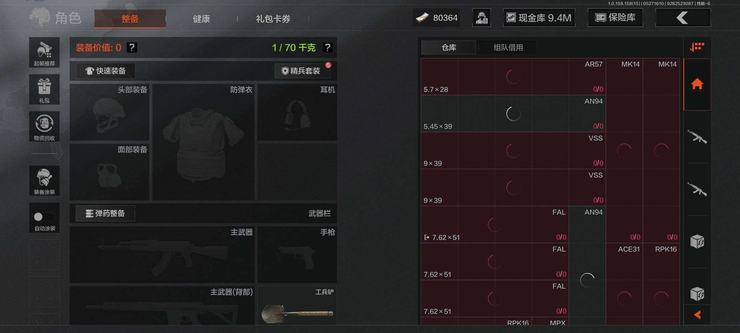 AQEY31789暗区突围账号详情图8 AQEY31789暗区突围账号详情图8