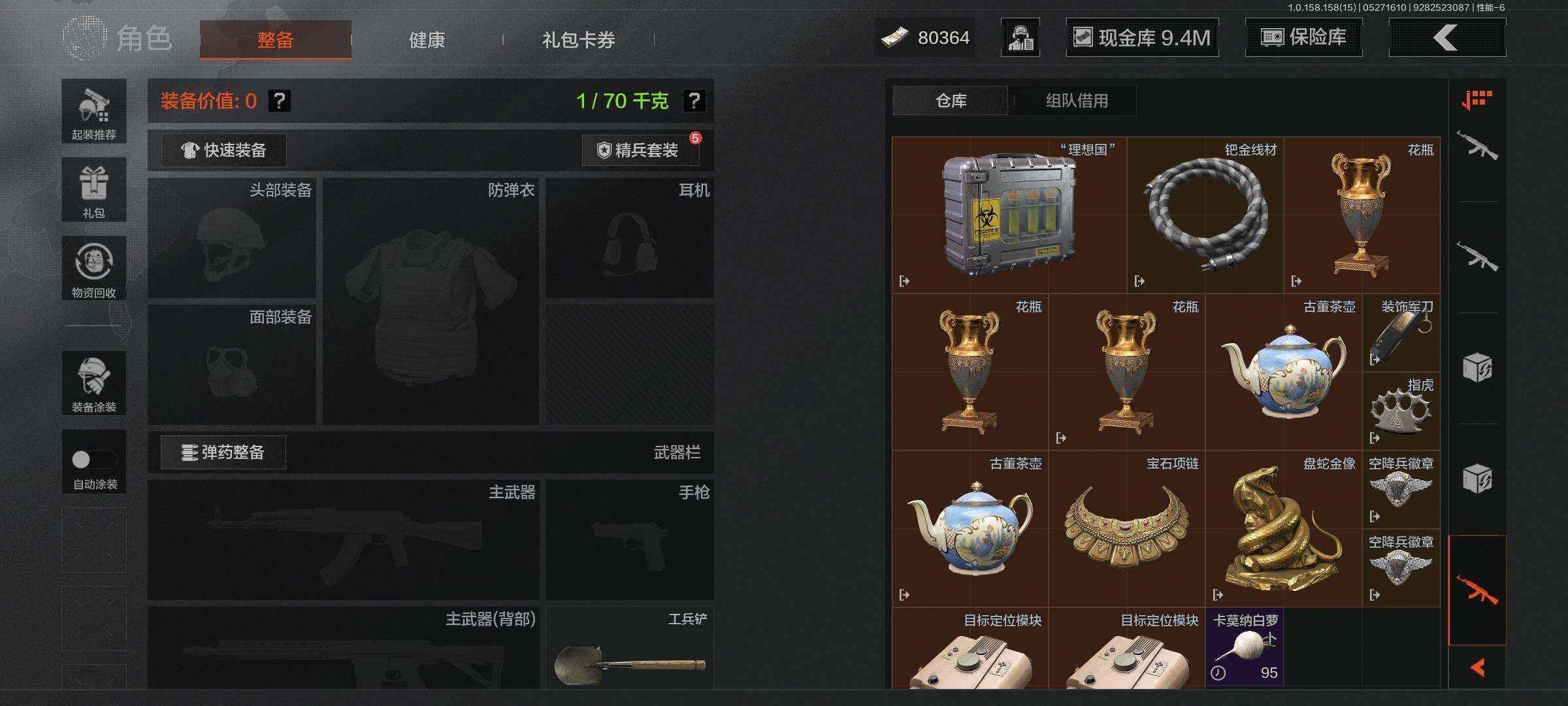 AQEY31789暗区突围账号详情图10 AQEY31789暗区突围账号详情图10