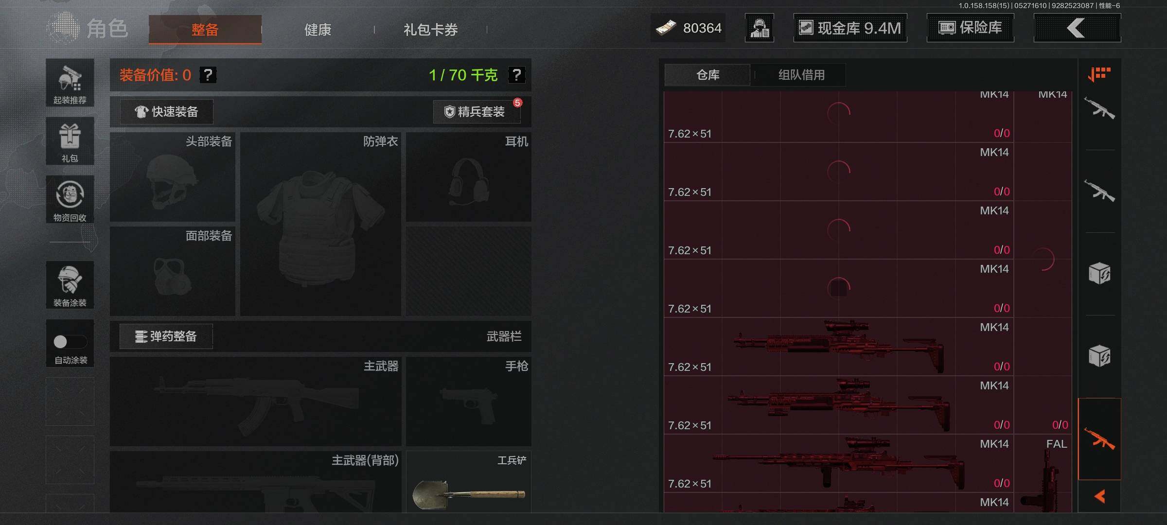 AQEY31789暗区突围账号详情图11 AQEY31789暗区突围账号详情图11