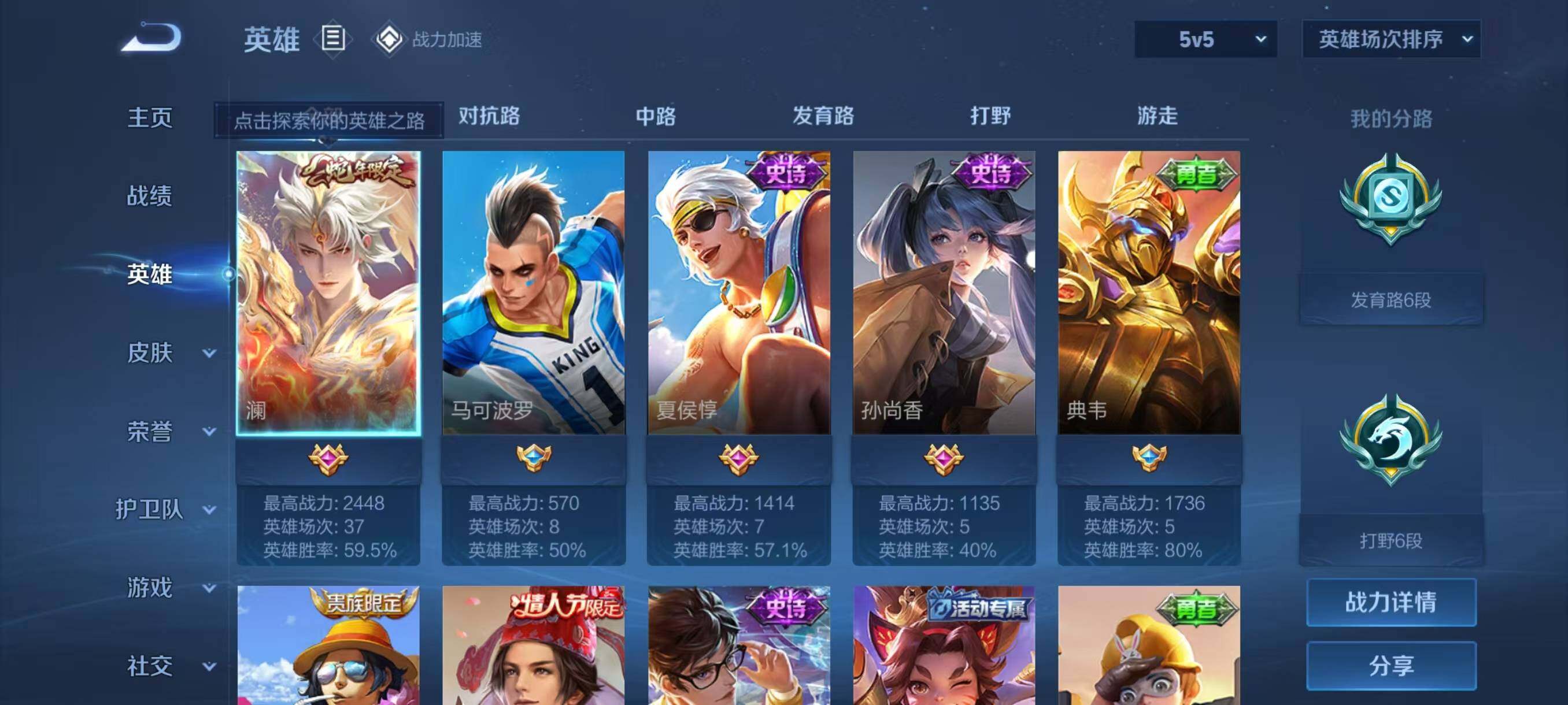 WZJZ3153490王者荣耀账号详情图3 WZJZ3153490王者荣耀账号详情图3