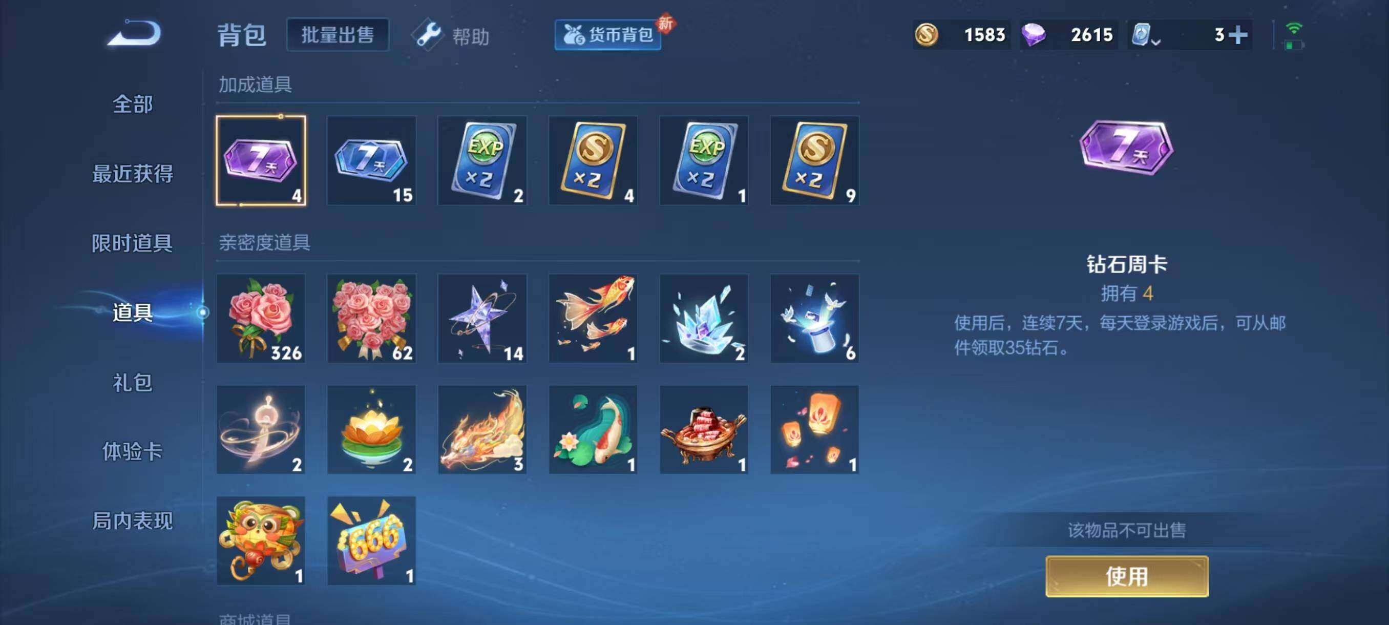 WZJZ3153490王者荣耀账号详情图5 WZJZ3153490王者荣耀账号详情图5