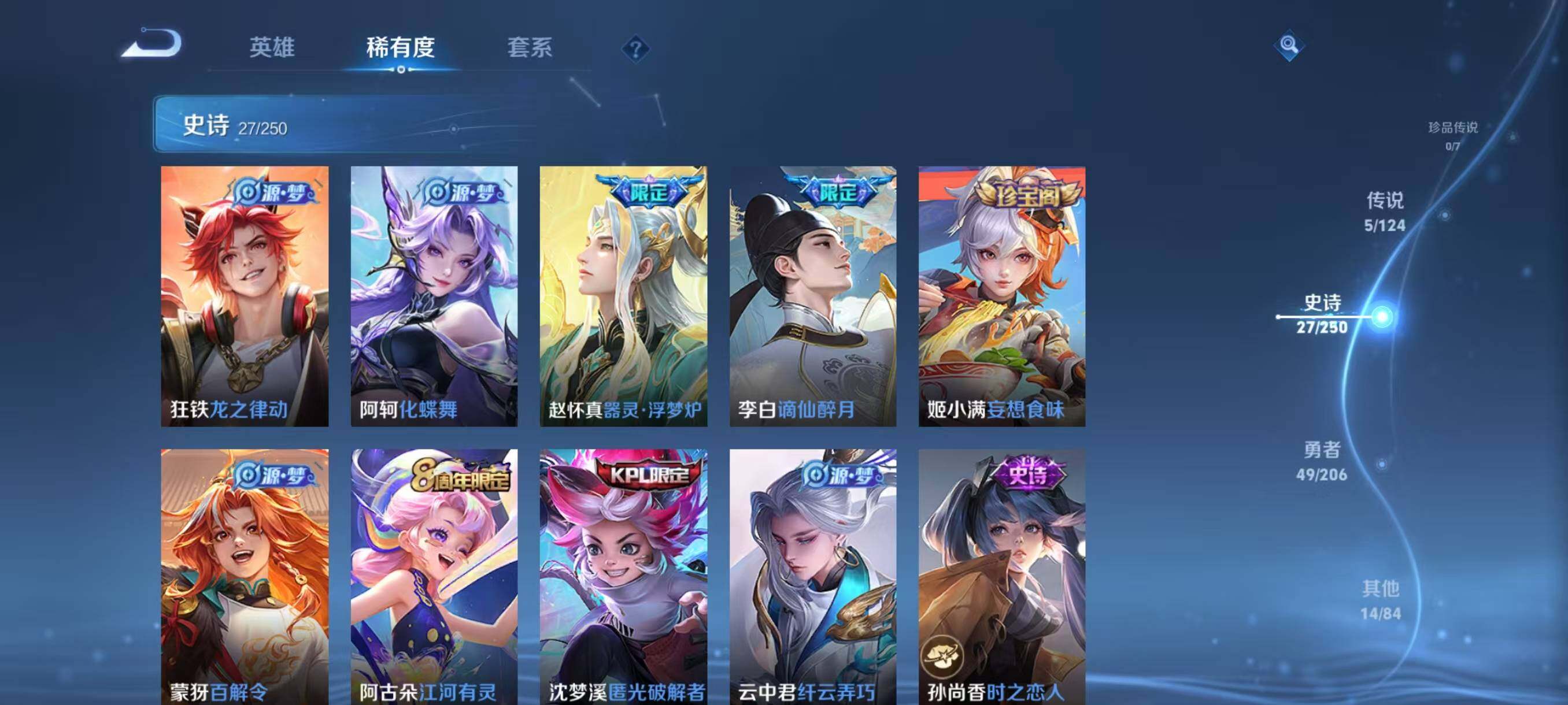 WZJZ3153490王者荣耀账号详情图8 WZJZ3153490王者荣耀账号详情图8