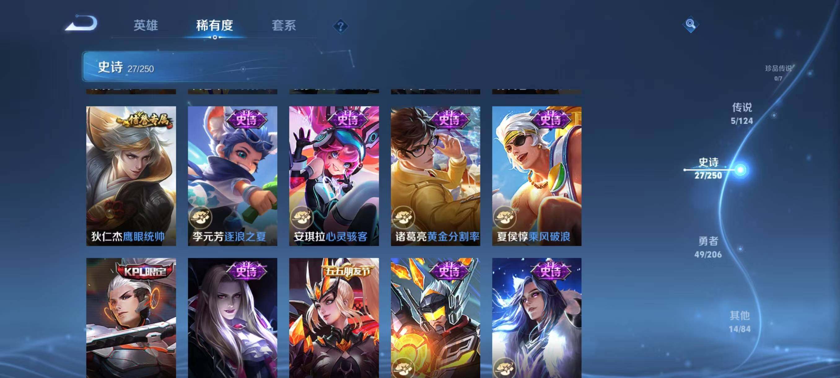 WZJZ3153490王者荣耀账号详情图9 WZJZ3153490王者荣耀账号详情图9
