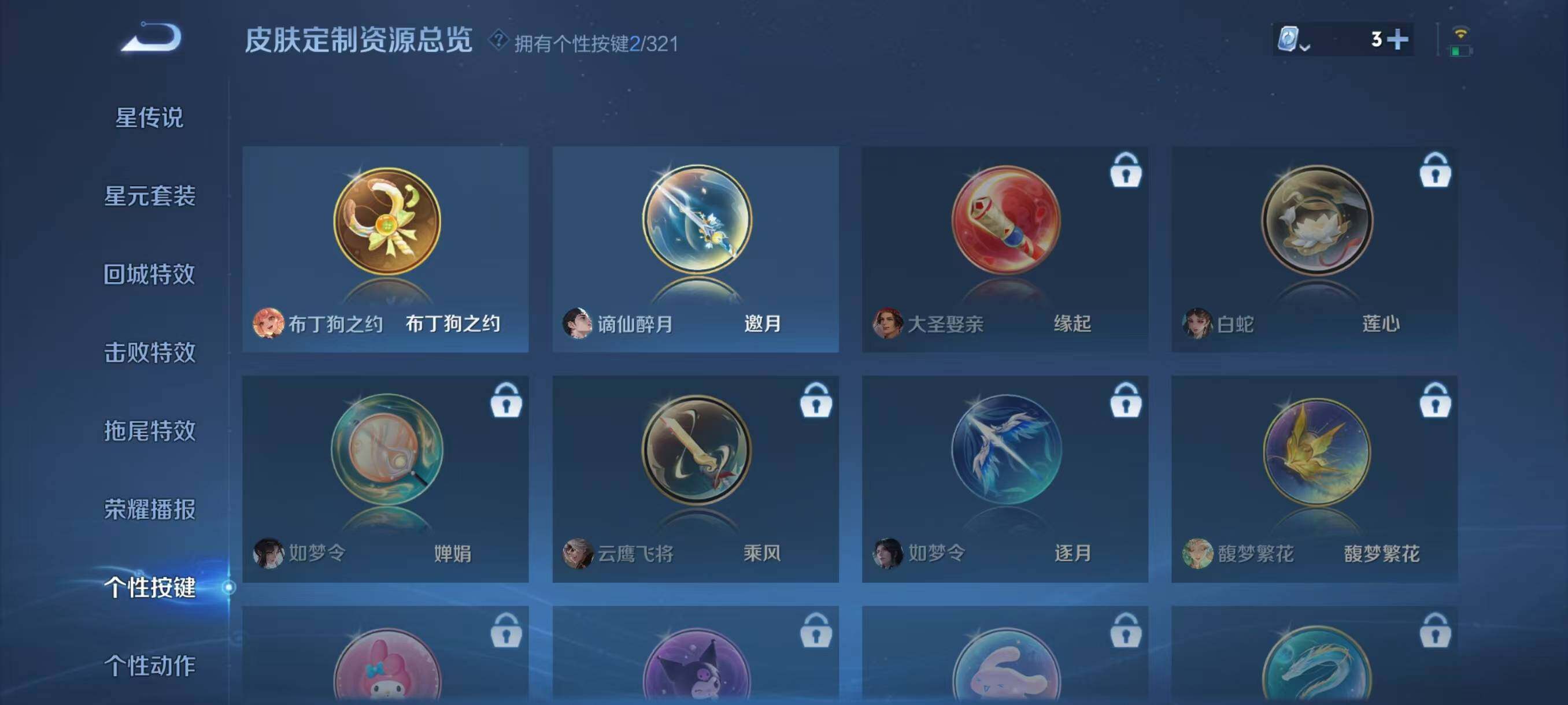 WZJZ3153490王者荣耀账号详情图11 WZJZ3153490王者荣耀账号详情图11