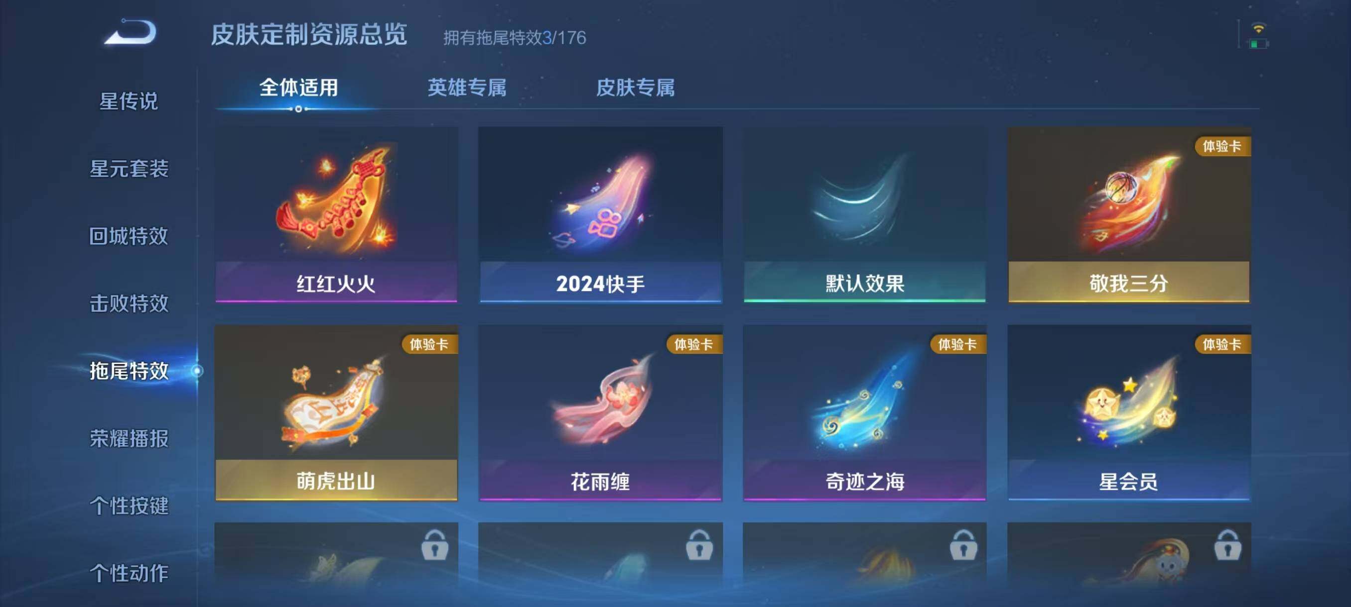 WZJZ3153490王者荣耀账号详情图12 WZJZ3153490王者荣耀账号详情图12