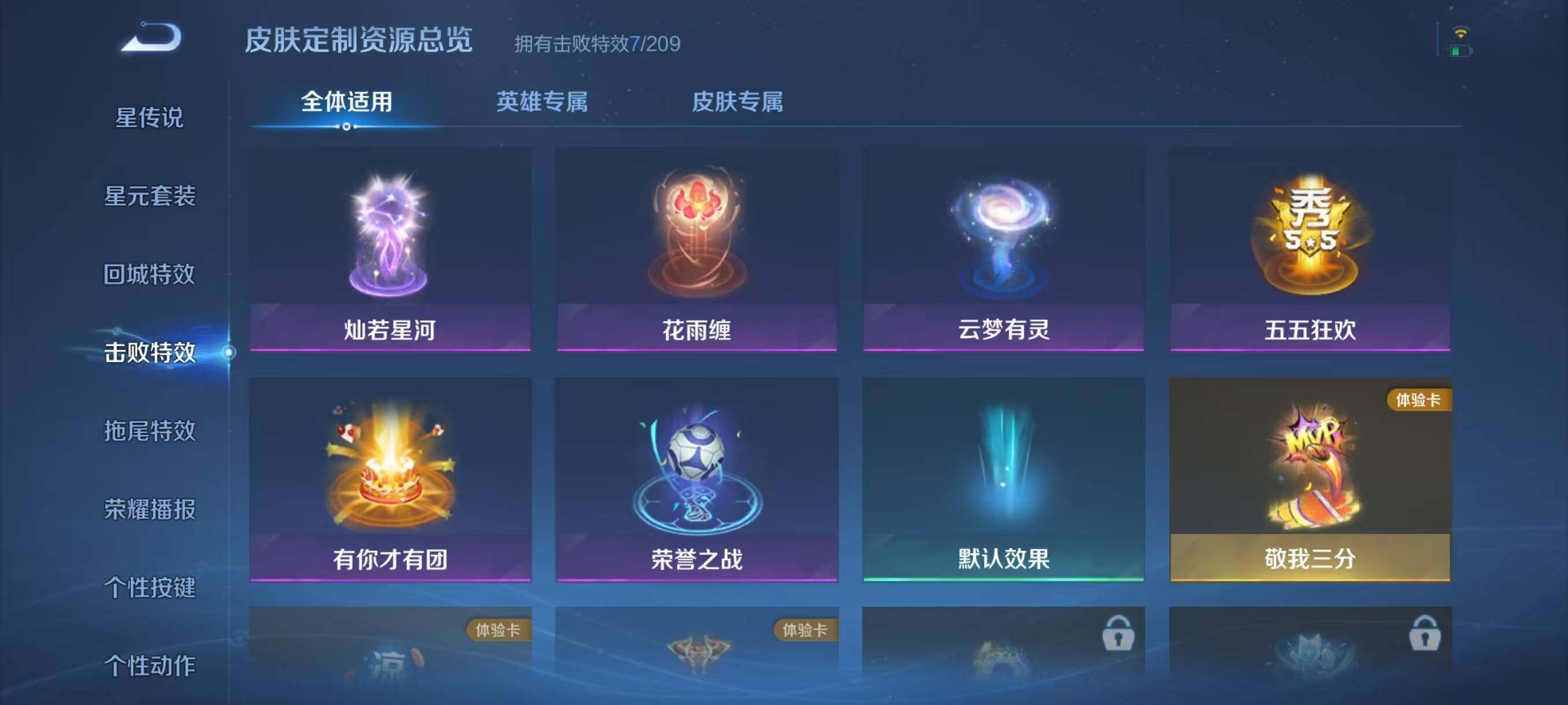 WZJZ3153490王者荣耀账号详情图13 WZJZ3153490王者荣耀账号详情图13