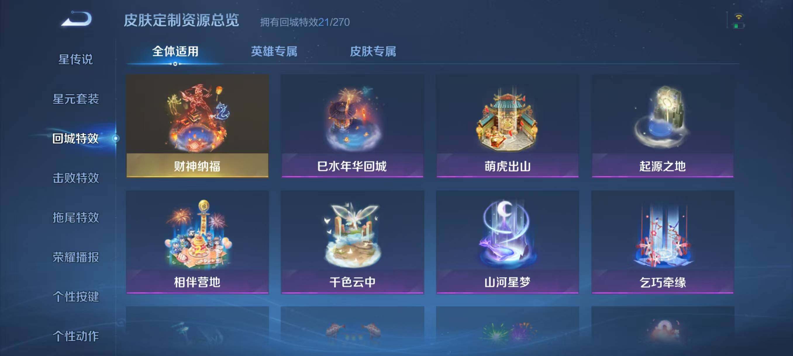 WZJZ3153490王者荣耀账号详情图14 WZJZ3153490王者荣耀账号详情图14