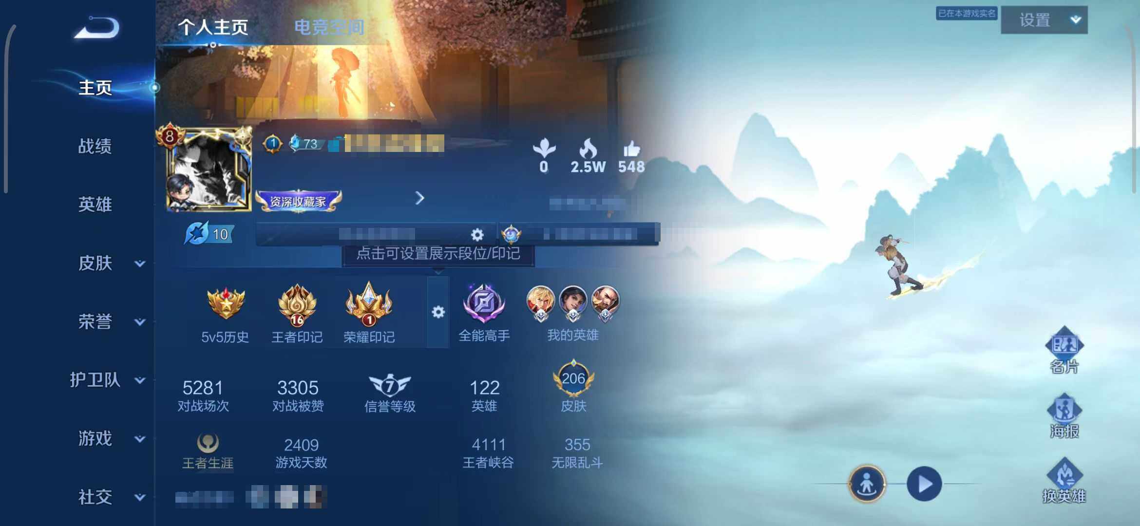 WZEY3147355王者荣耀账号详情图5 WZEY3147355王者荣耀账号详情图5