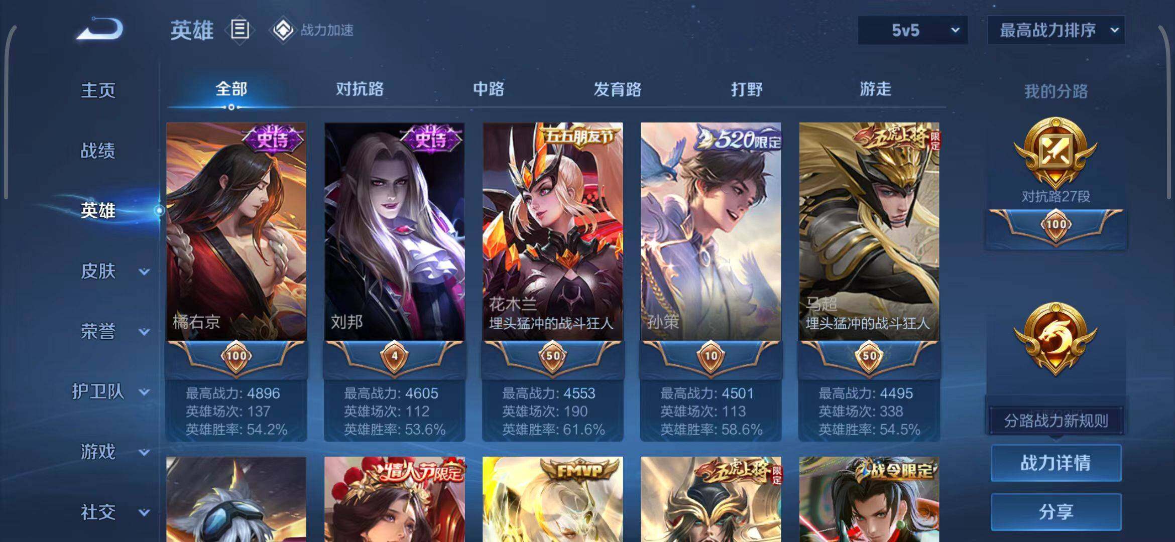 WZEY3147355王者荣耀账号详情图13 WZEY3147355王者荣耀账号详情图13
