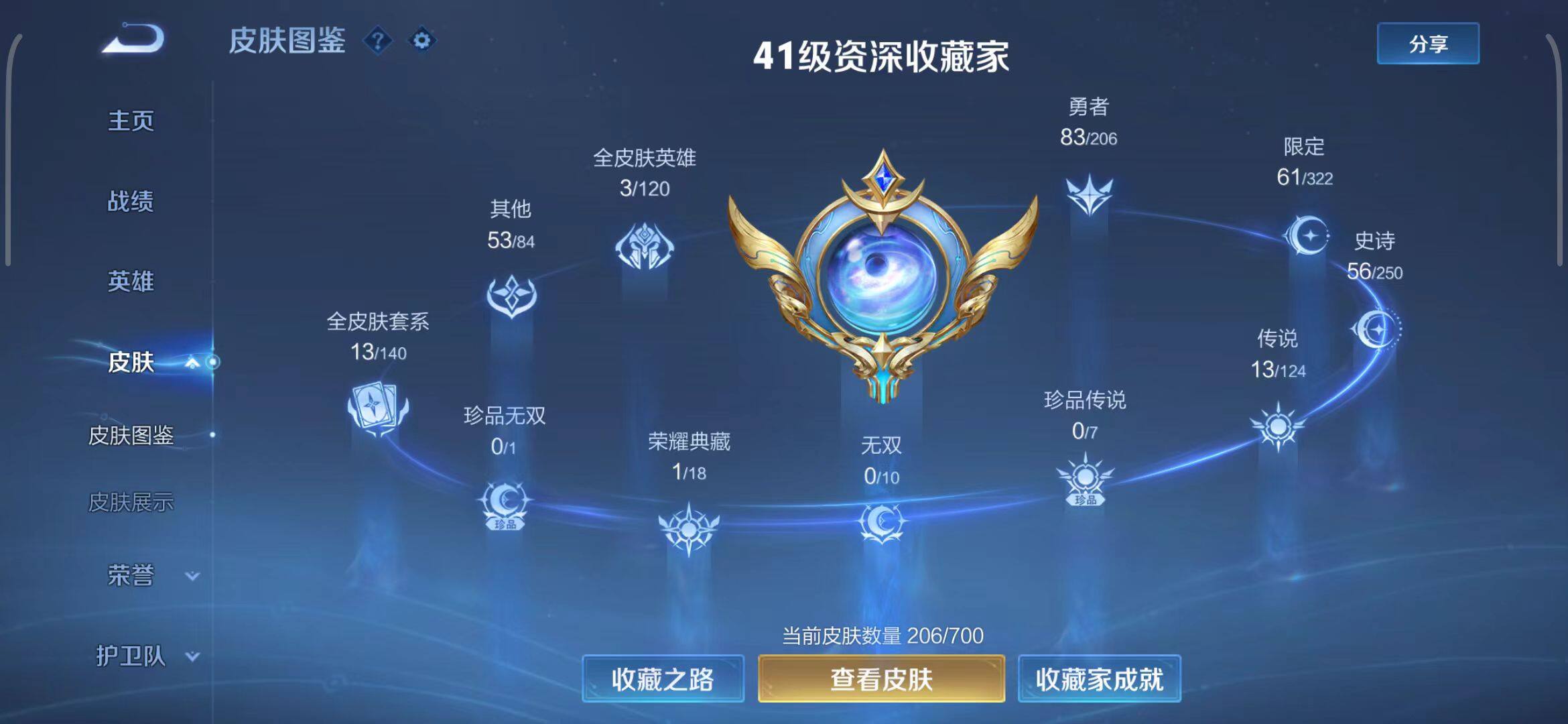 WZEY3147355王者荣耀账号详情图8 WZEY3147355王者荣耀账号详情图8