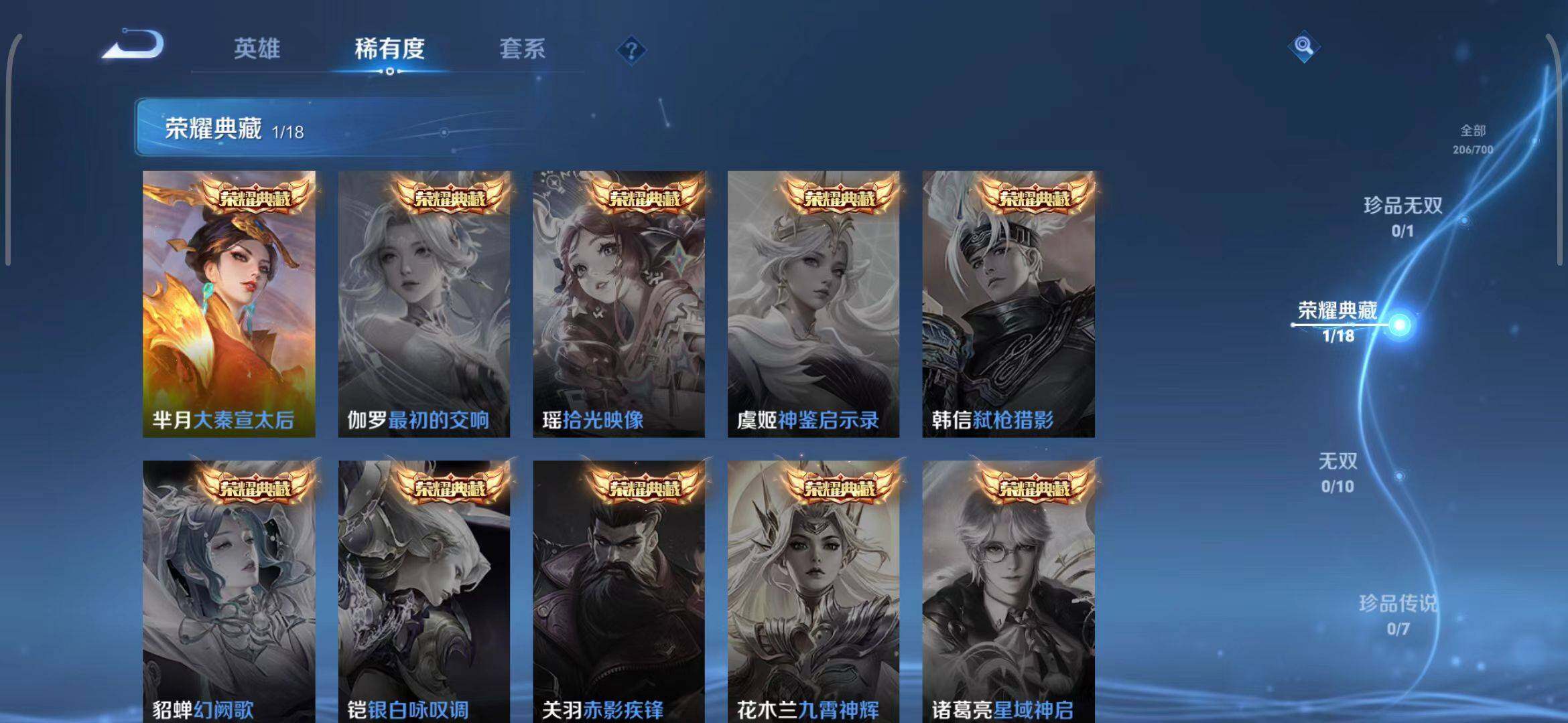 WZEY3147355王者荣耀账号详情图12 WZEY3147355王者荣耀账号详情图12