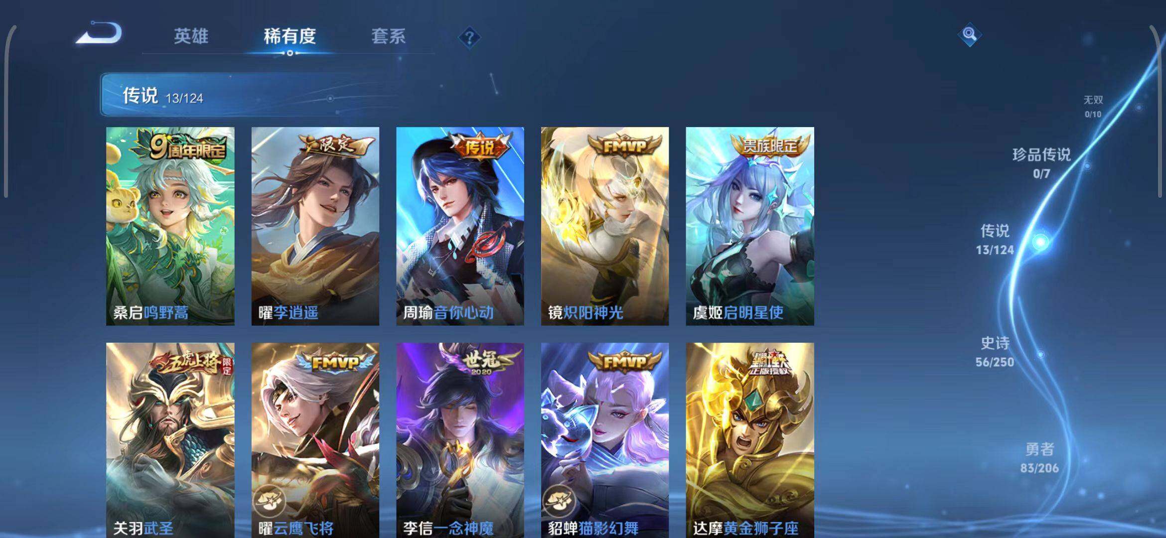WZEY3147355王者荣耀账号详情图14 WZEY3147355王者荣耀账号详情图14