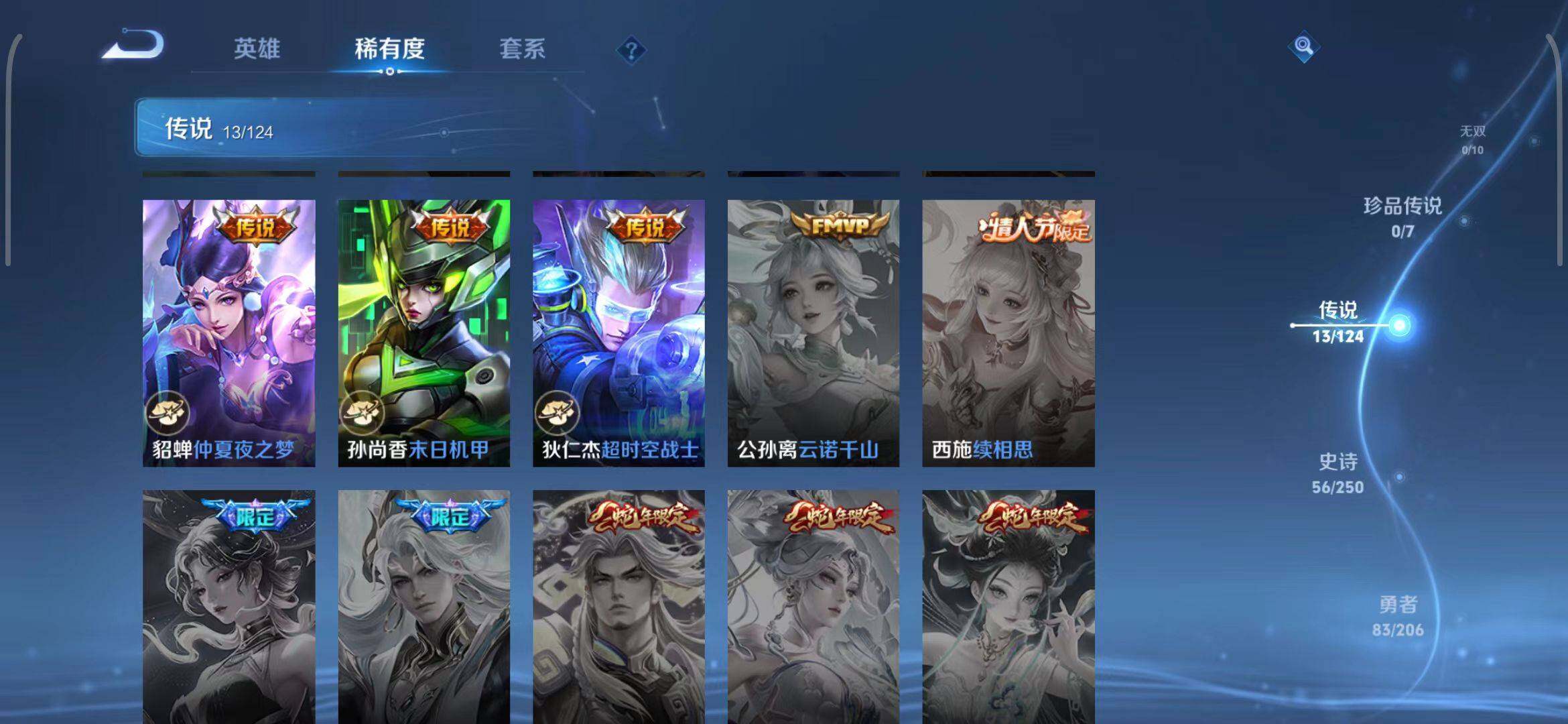 WZEY3147355王者荣耀账号详情图15 WZEY3147355王者荣耀账号详情图15