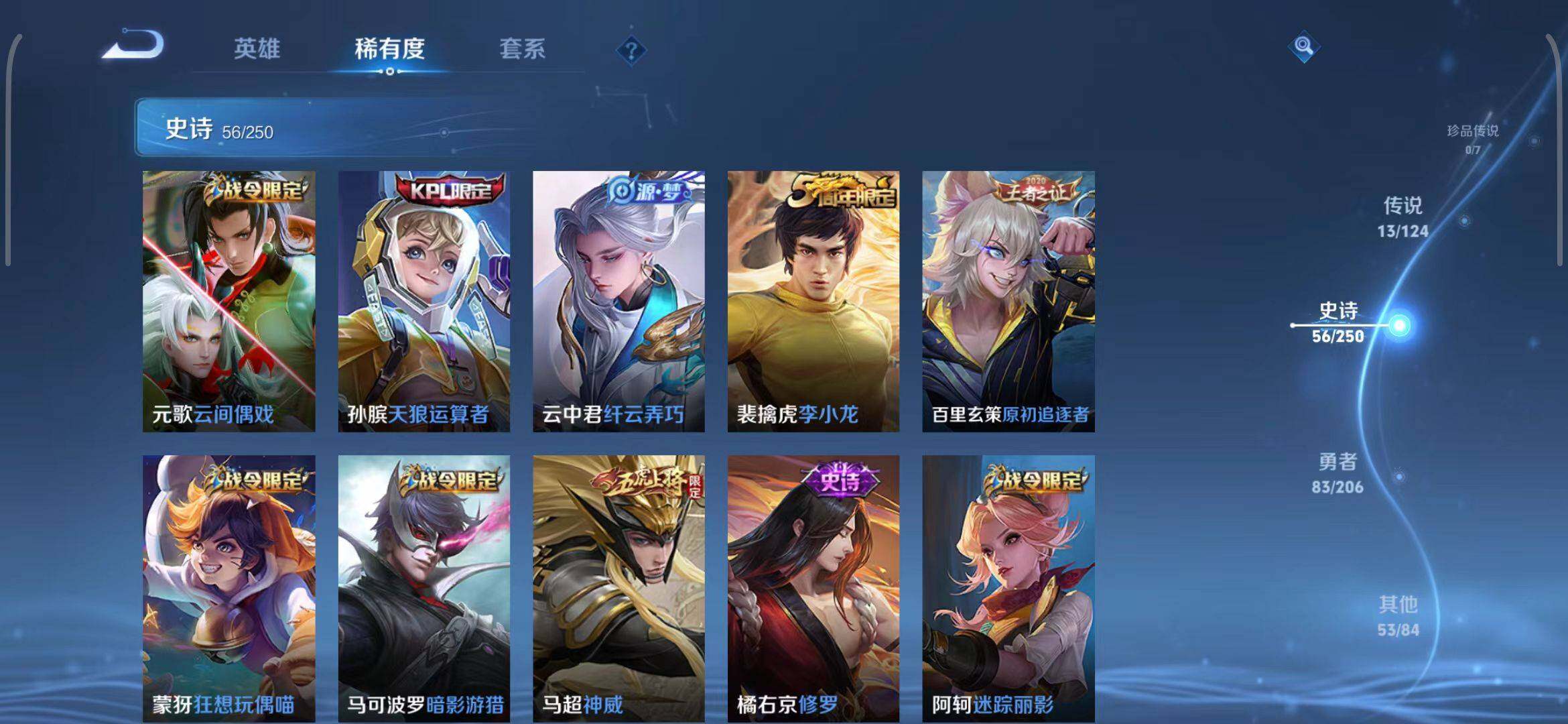 WZEY3147355王者荣耀账号详情图17 WZEY3147355王者荣耀账号详情图17