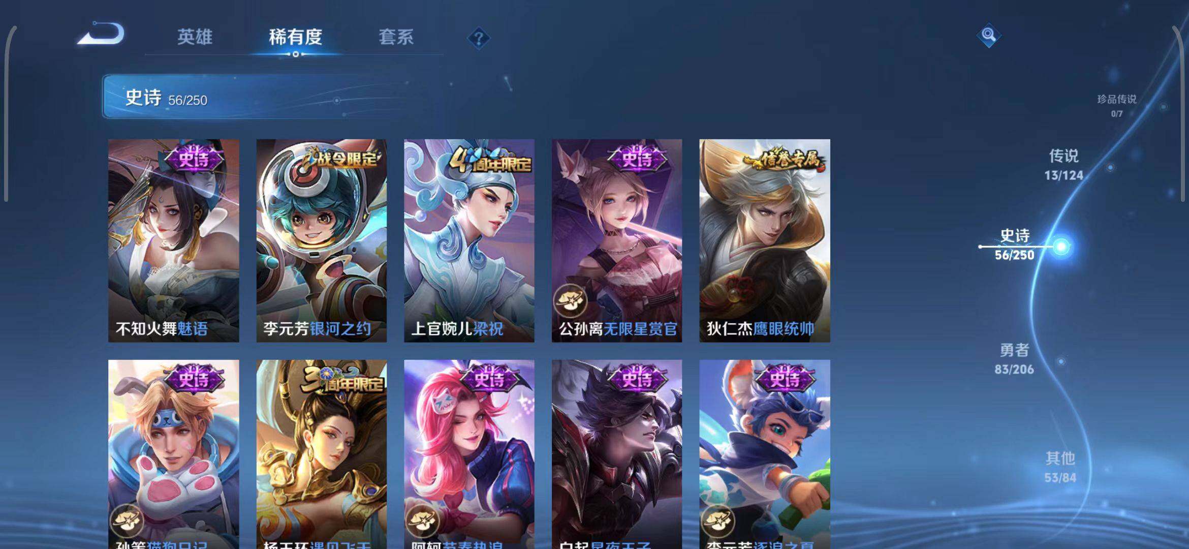 WZEY3147355王者荣耀账号详情图18 WZEY3147355王者荣耀账号详情图18