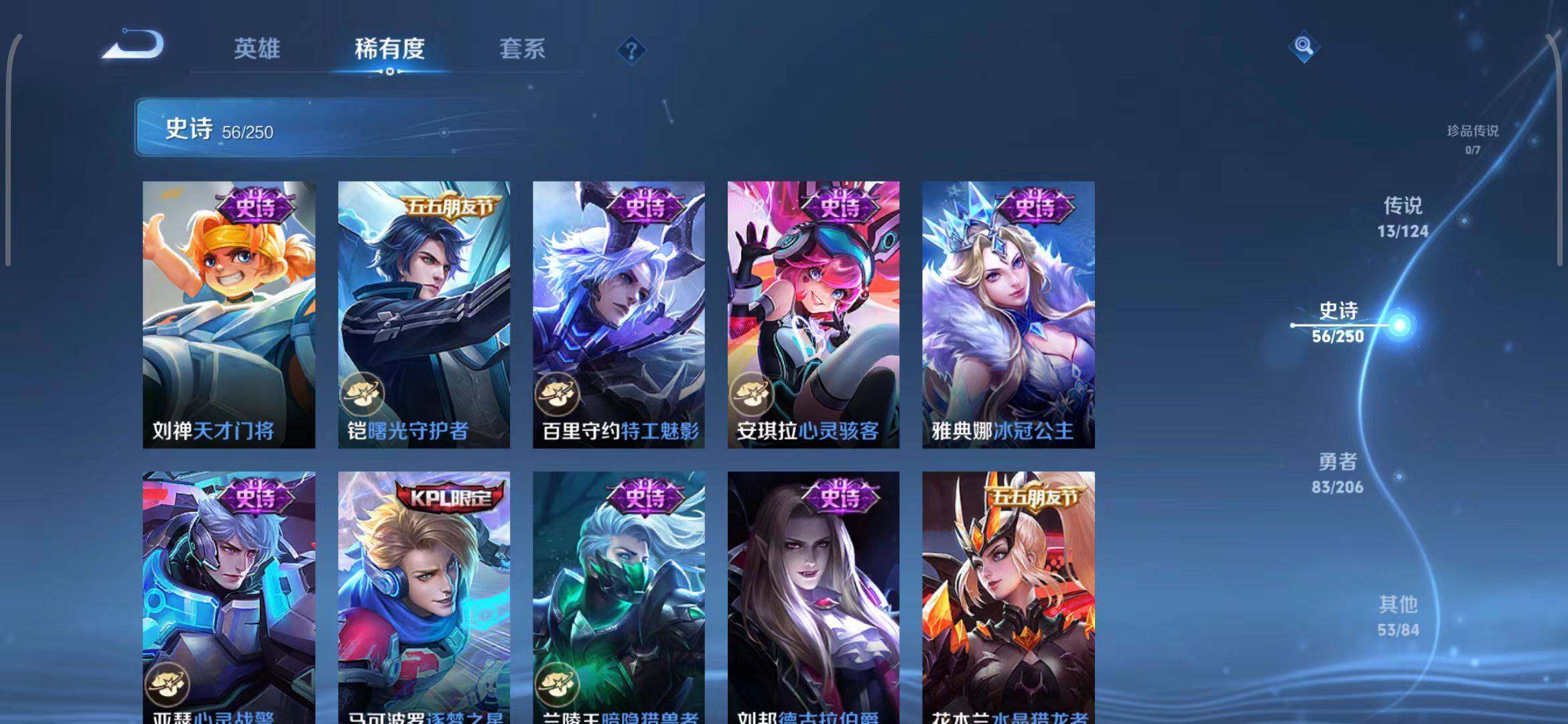 WZEY3147355王者荣耀账号详情图19 WZEY3147355王者荣耀账号详情图19