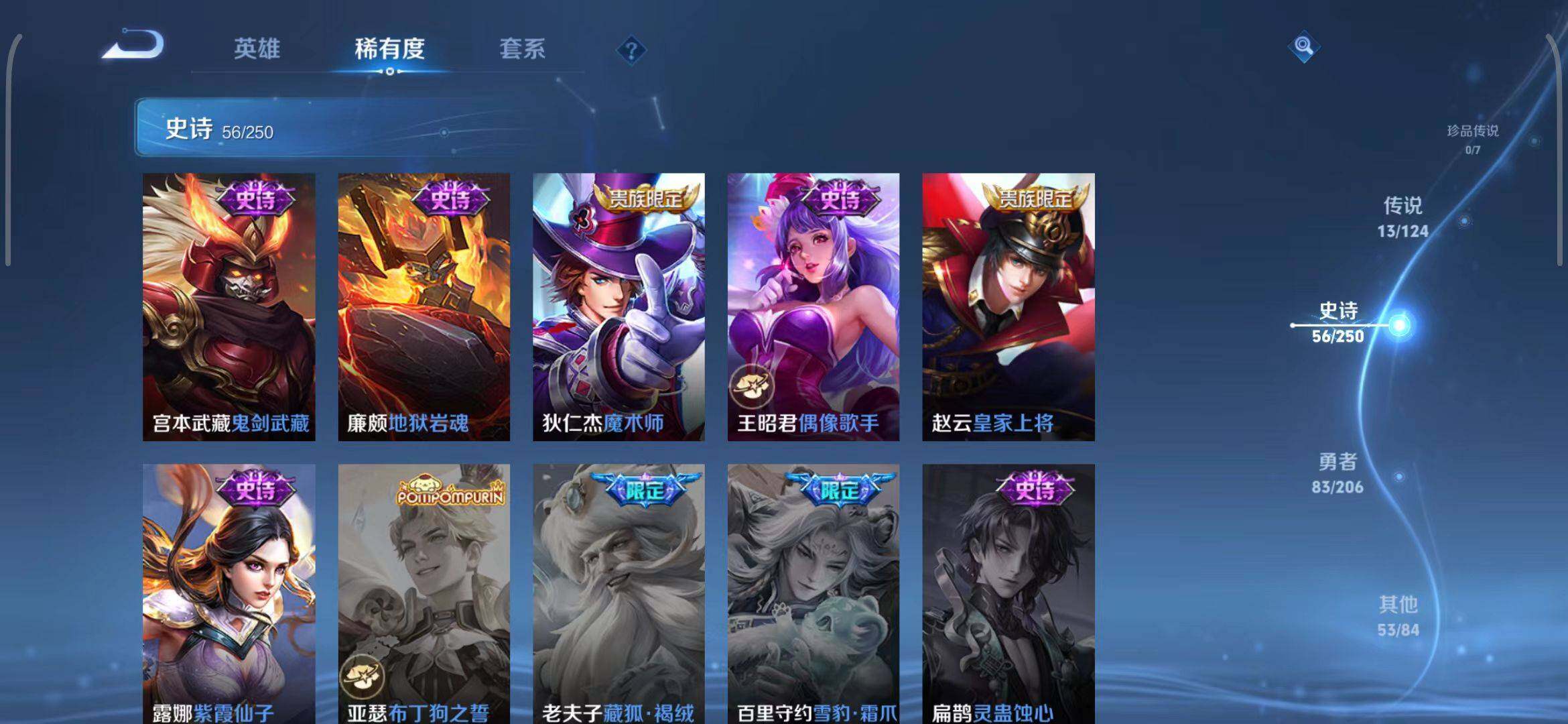 WZEY3147355王者荣耀账号详情图20 WZEY3147355王者荣耀账号详情图20