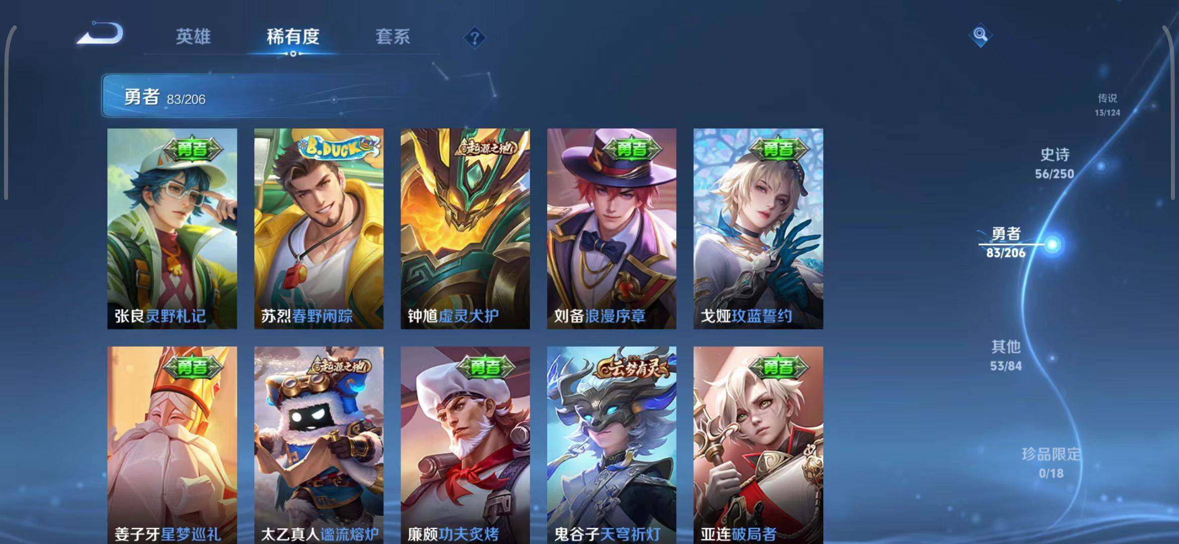 WZEY3147355王者荣耀账号详情图21 WZEY3147355王者荣耀账号详情图21