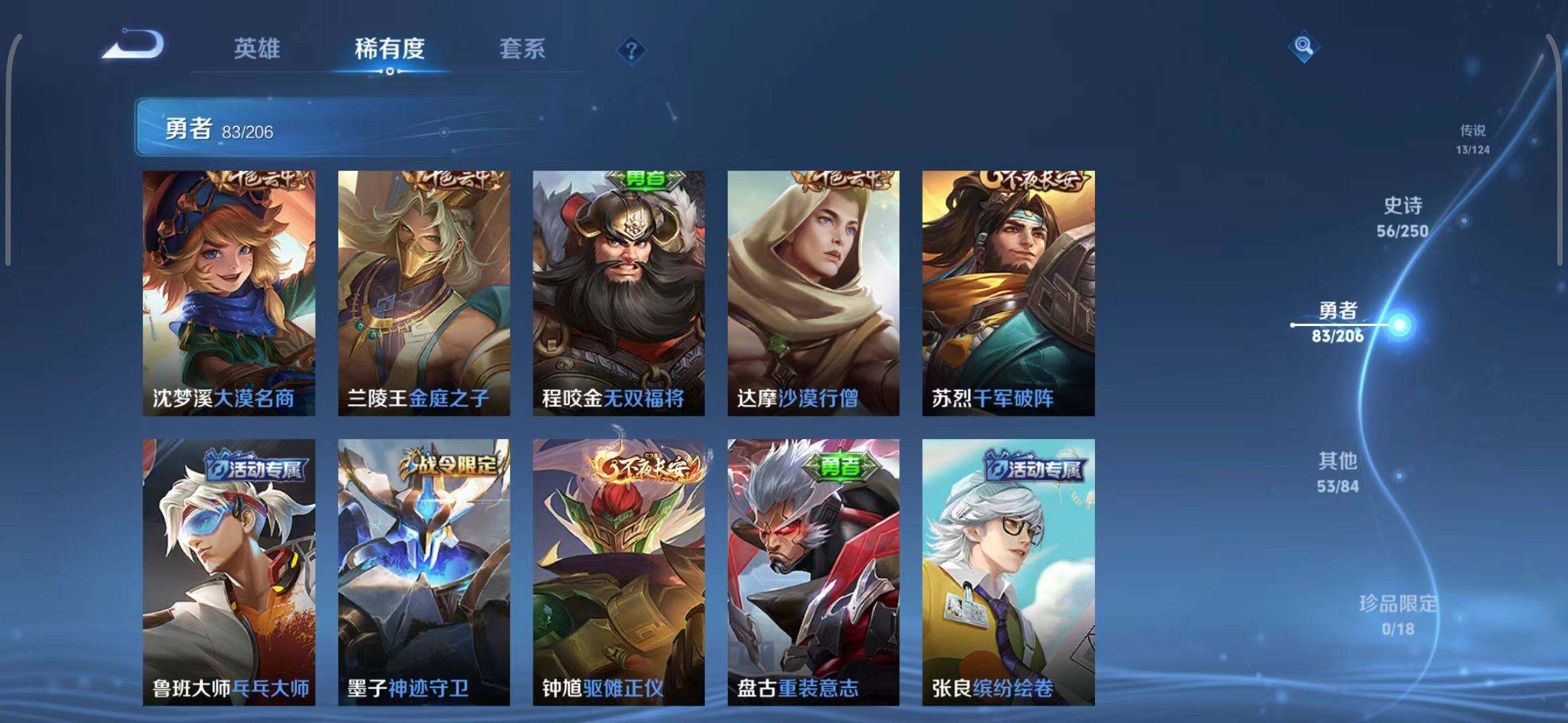 WZEY3147355王者荣耀账号详情图22 WZEY3147355王者荣耀账号详情图22