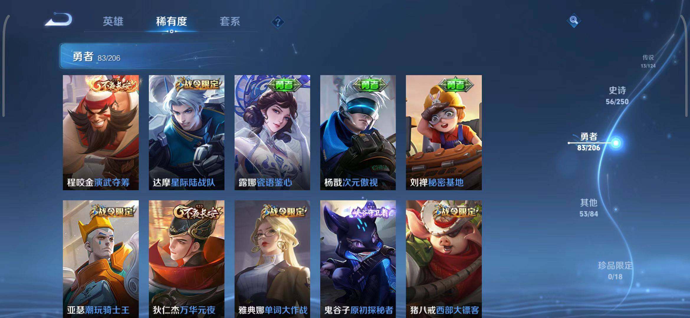WZEY3147355王者荣耀账号详情图23 WZEY3147355王者荣耀账号详情图23