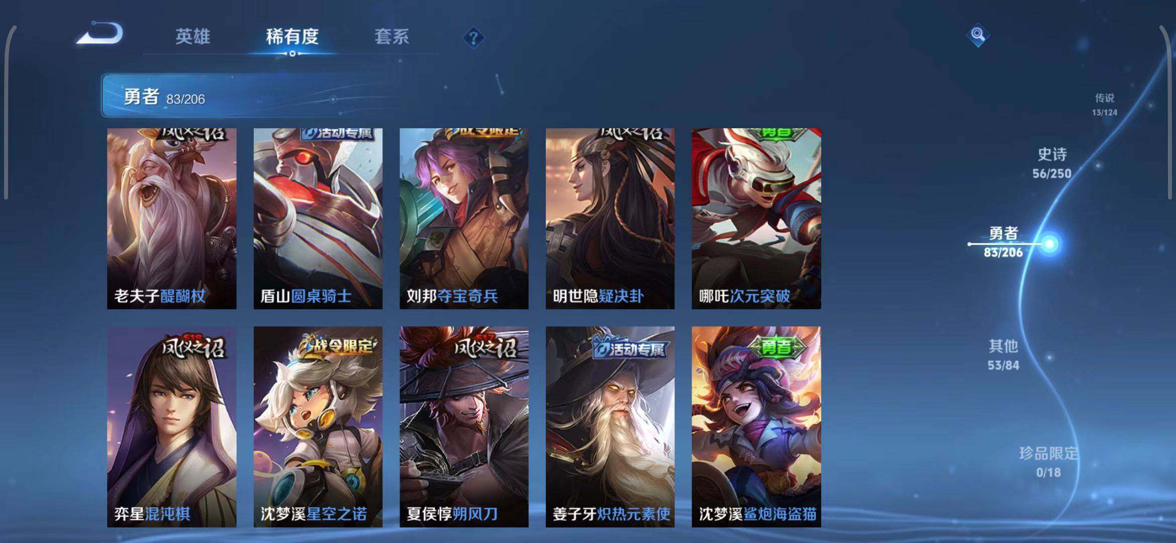 WZEY3147355王者荣耀账号详情图24 WZEY3147355王者荣耀账号详情图24