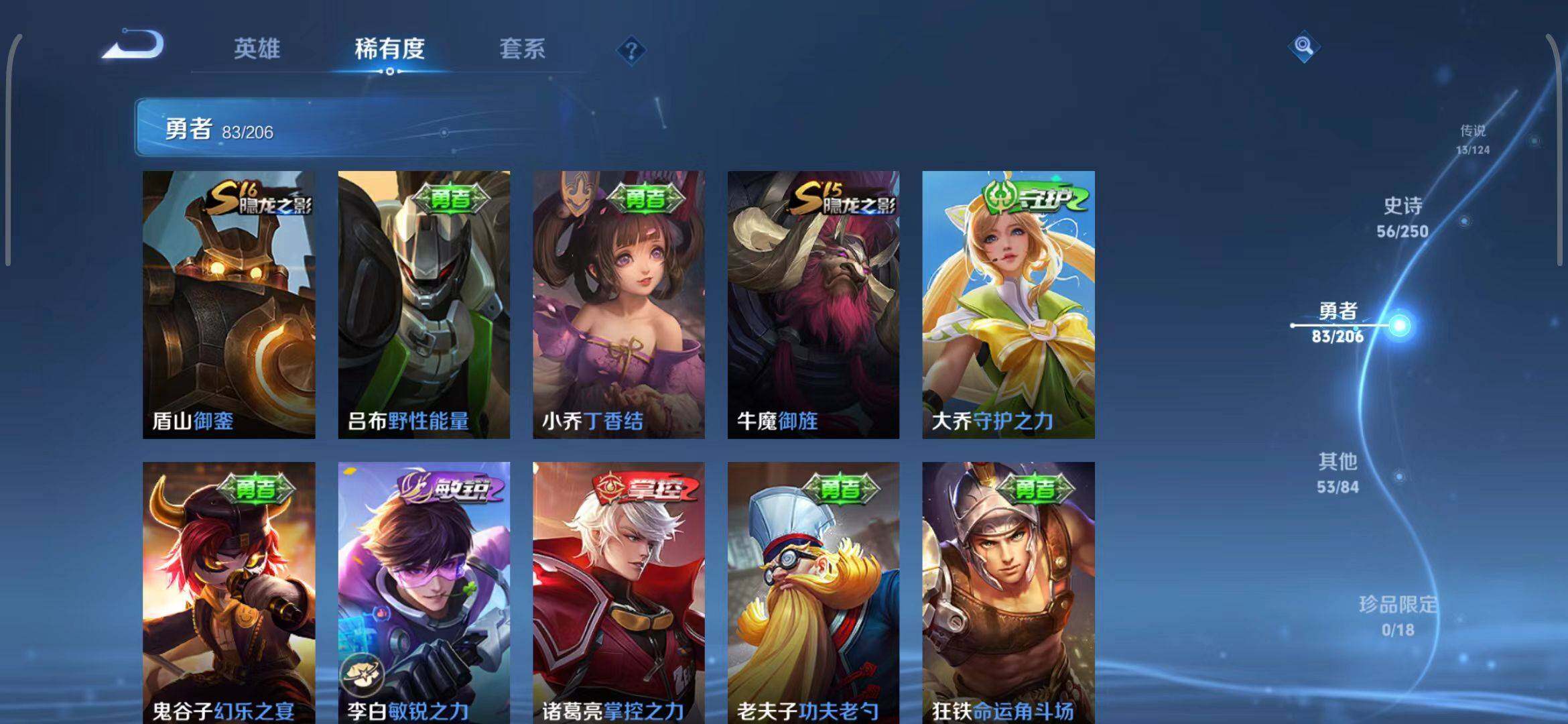 WZEY3147355王者荣耀账号详情图25 WZEY3147355王者荣耀账号详情图25