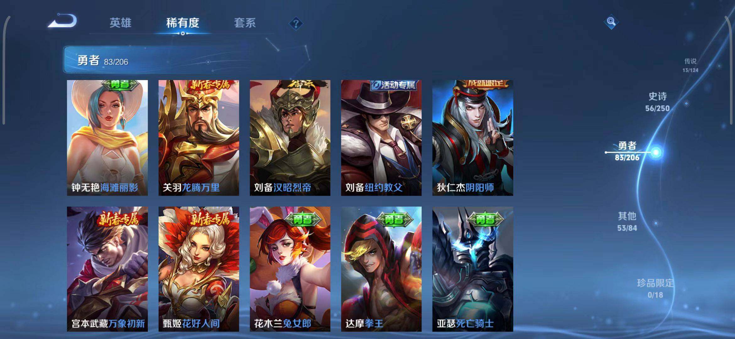 WZEY3147355王者荣耀账号详情图26 WZEY3147355王者荣耀账号详情图26