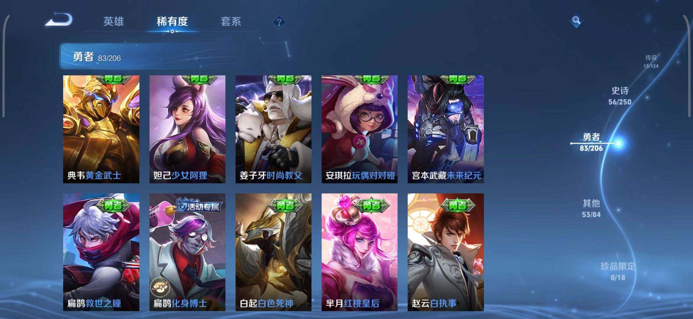 WZEY3147355王者荣耀账号详情图27 WZEY3147355王者荣耀账号详情图27