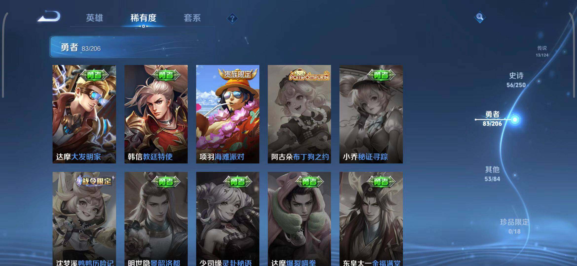 WZEY3147355王者荣耀账号详情图28 WZEY3147355王者荣耀账号详情图28