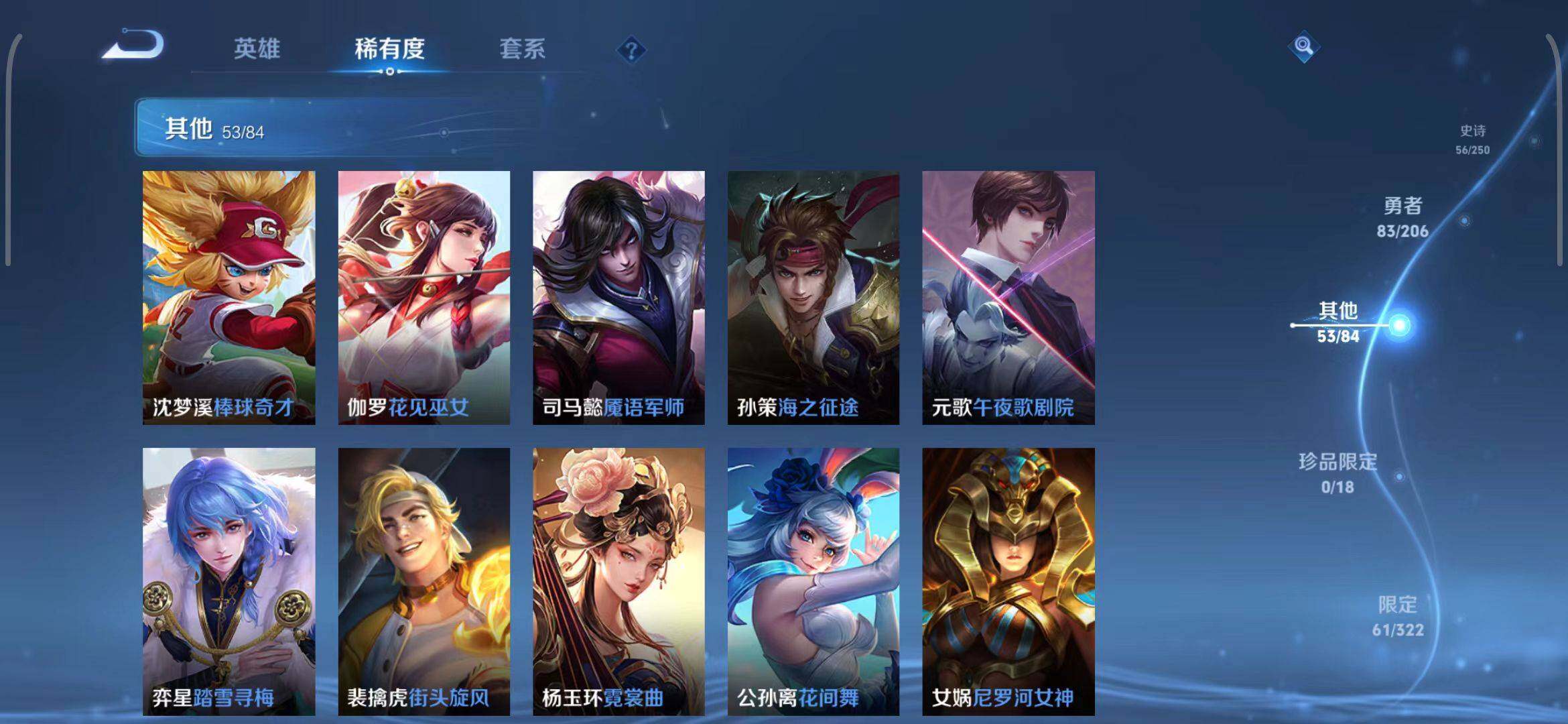WZEY3147355王者荣耀账号详情图30 WZEY3147355王者荣耀账号详情图30