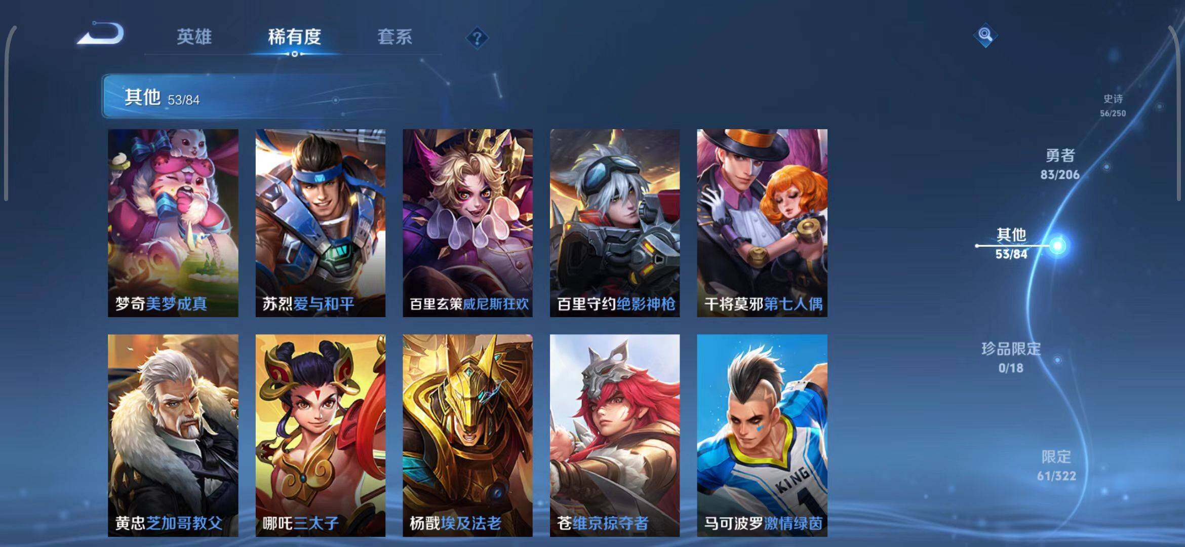 WZEY3147355王者荣耀账号详情图31 WZEY3147355王者荣耀账号详情图31