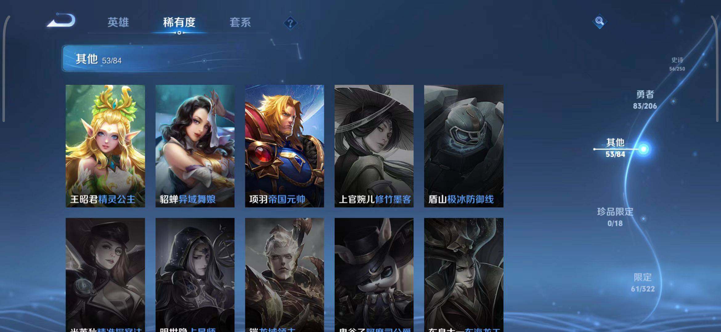 WZEY3147355王者荣耀账号详情图32 WZEY3147355王者荣耀账号详情图32
