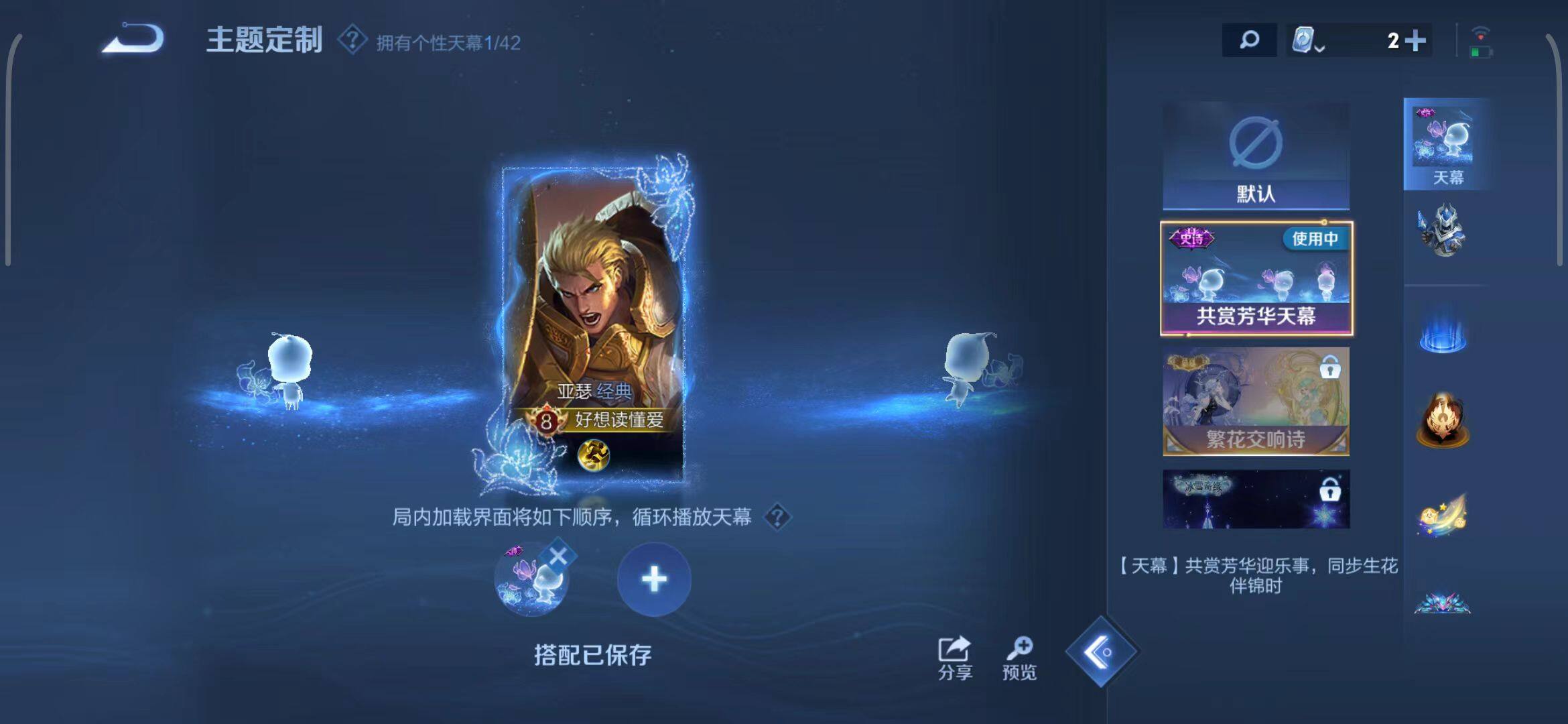 WZEY3147355王者荣耀账号详情图33 WZEY3147355王者荣耀账号详情图33