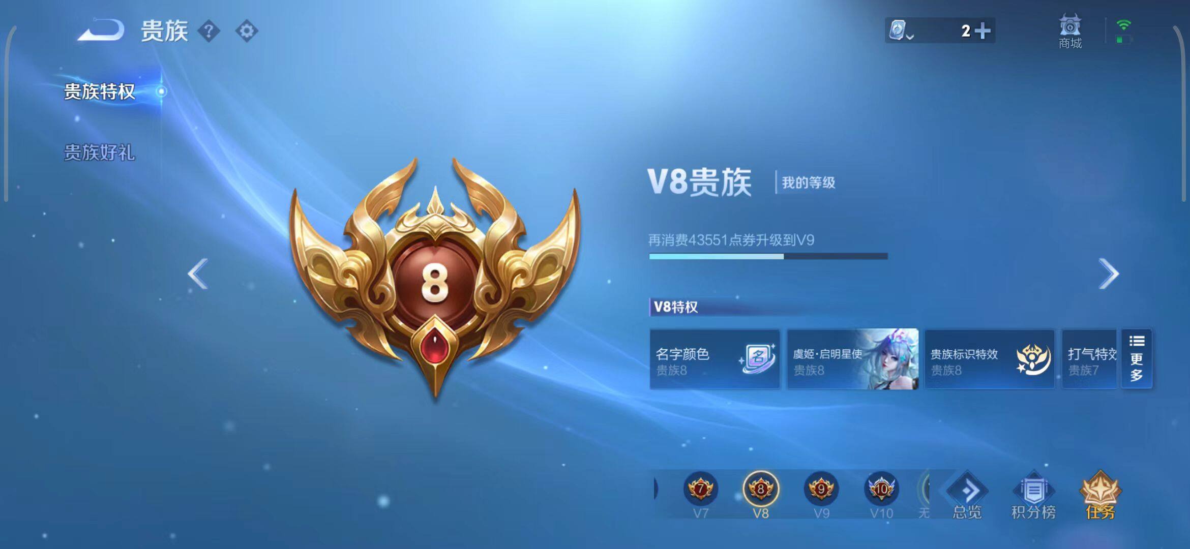 WZEY3147355王者荣耀账号详情图10 WZEY3147355王者荣耀账号详情图10