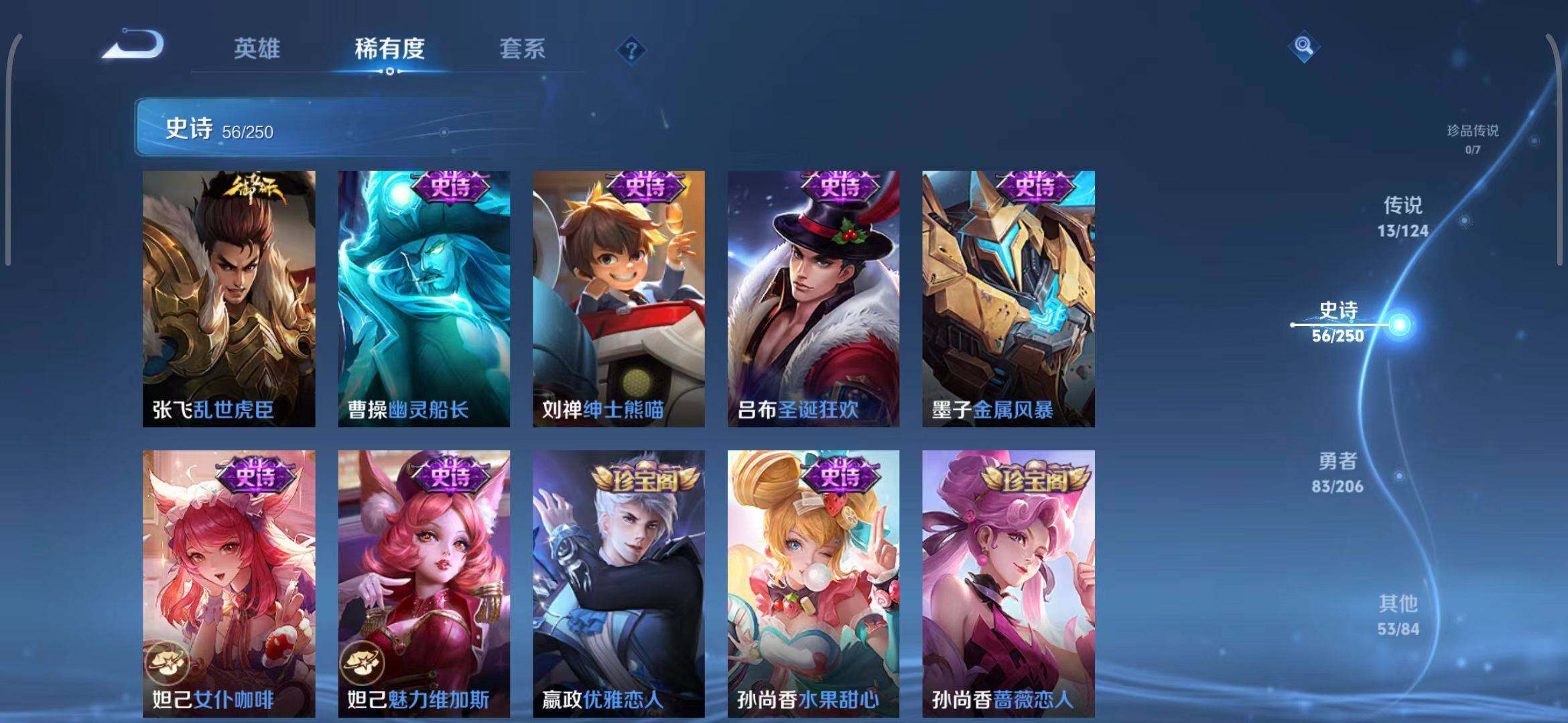 WZEY3147355王者荣耀账号详情图36 WZEY3147355王者荣耀账号详情图36
