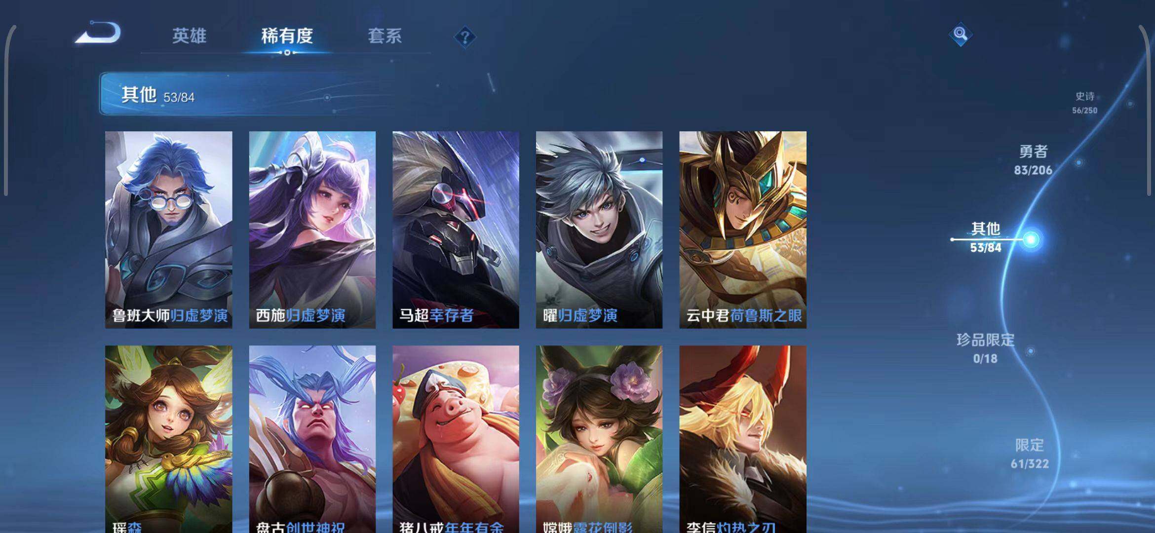 WZEY3147355王者荣耀账号详情图38 WZEY3147355王者荣耀账号详情图38