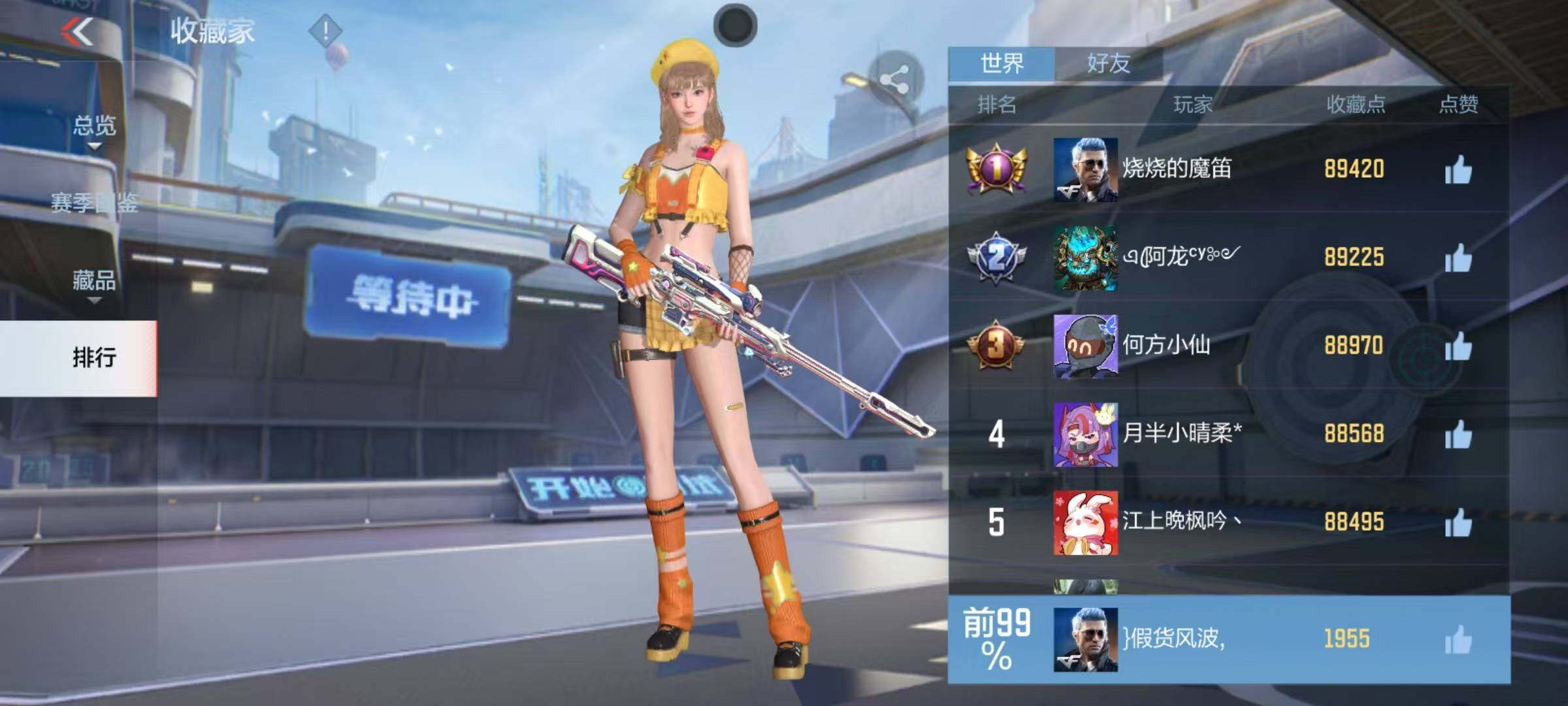 CFMEY329606枪战王者账号详情图9