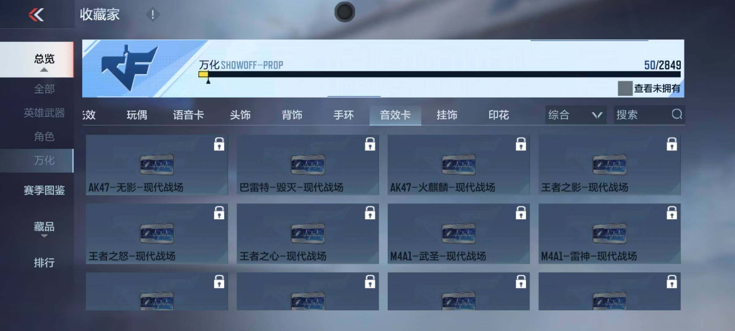 CFMEY329606枪战王者账号详情图11