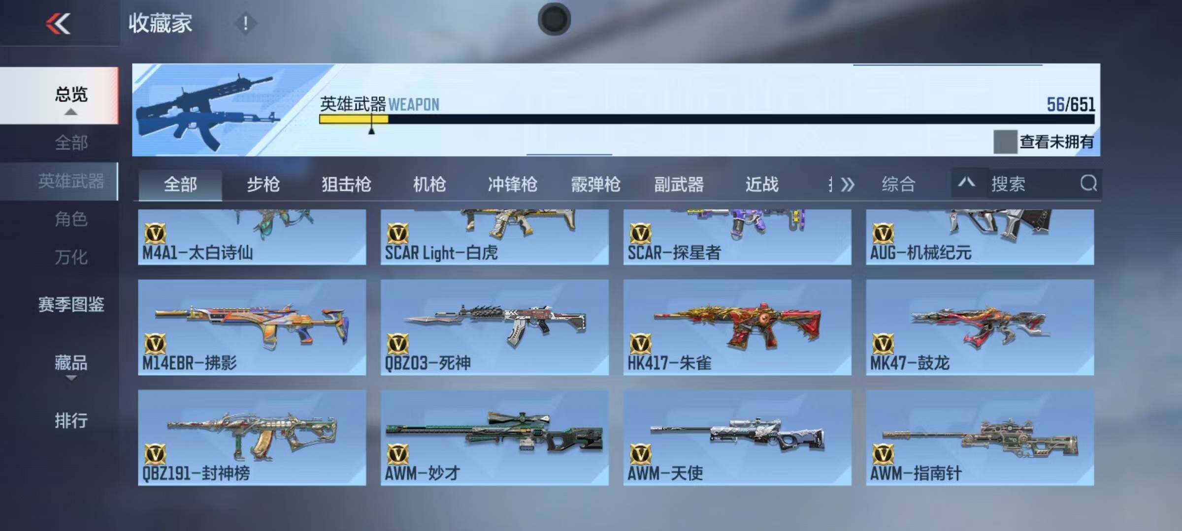 CFMEY329606枪战王者账号详情图5