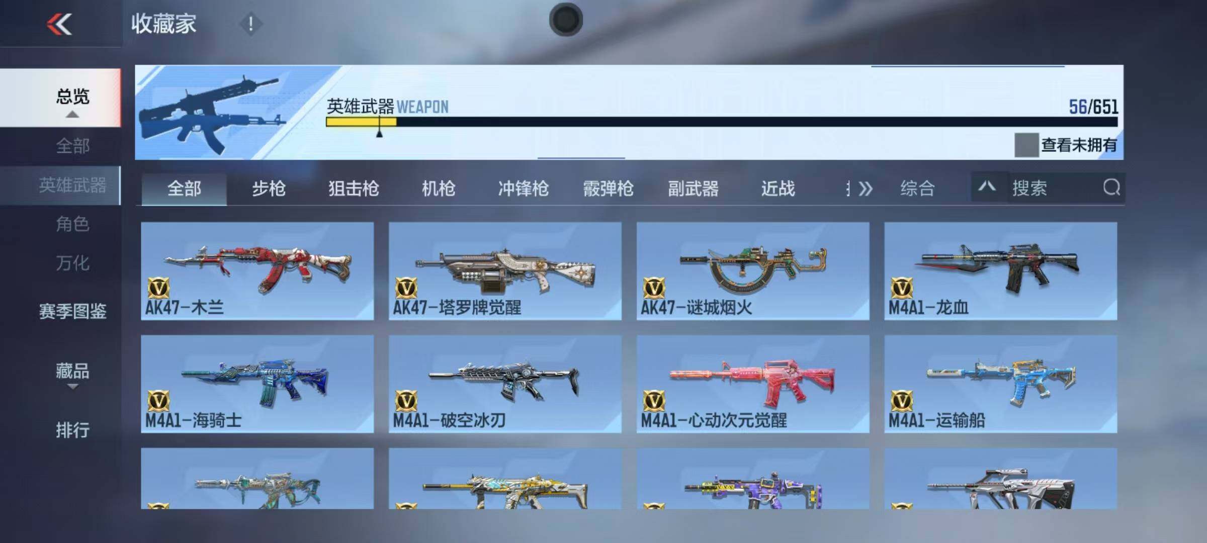 CFMEY329606枪战王者账号详情图18
