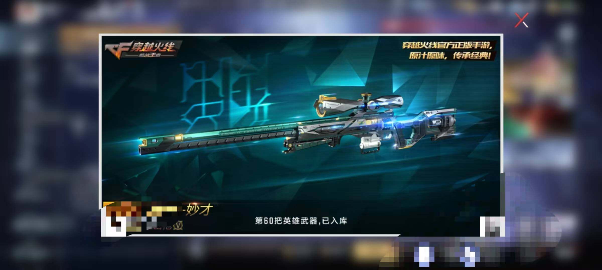 CFMEY329606枪战王者账号详情图21