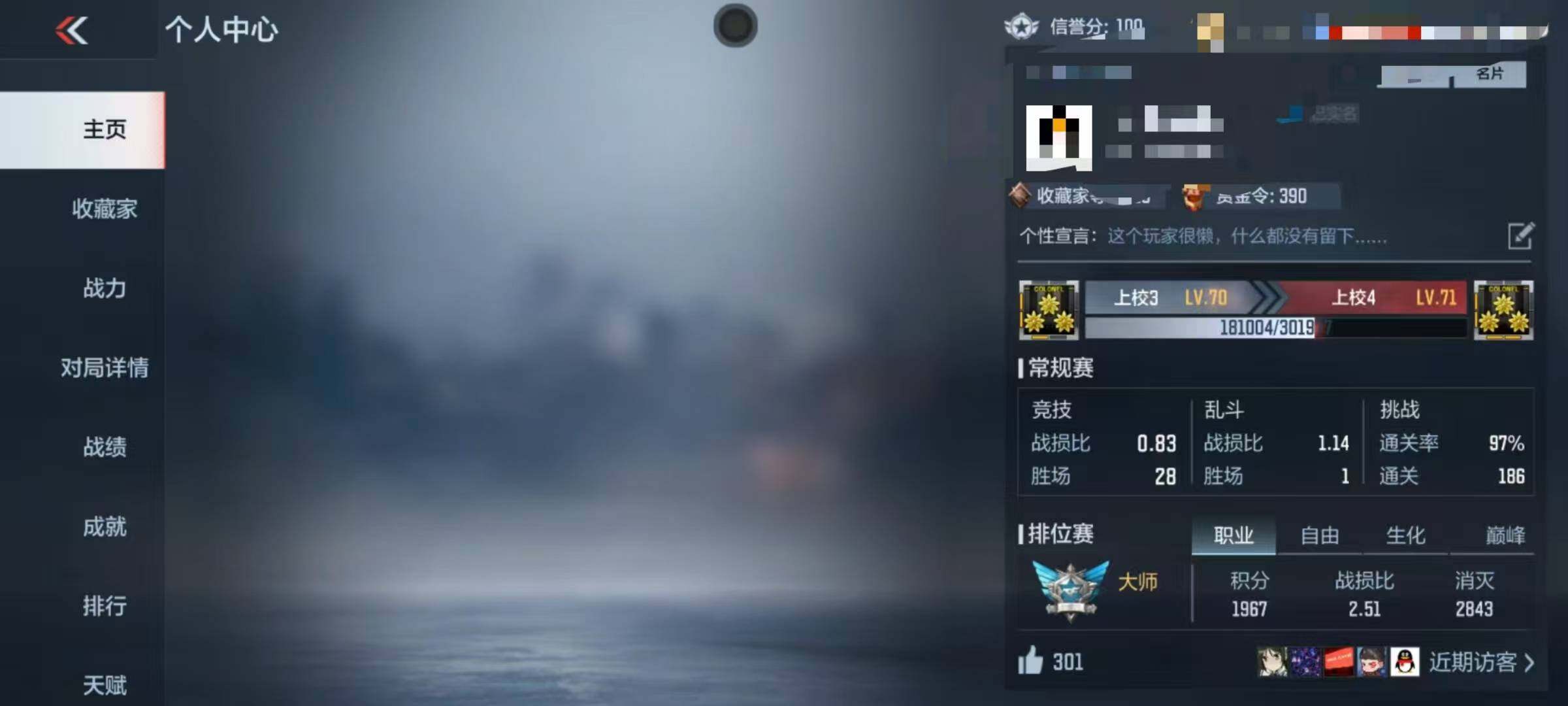 CFMEY329606枪战王者账号详情图3