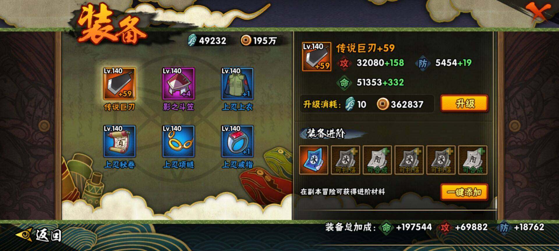 HYEY39642火影忍者账号详情图5 HYEY39642火影忍者账号详情图5