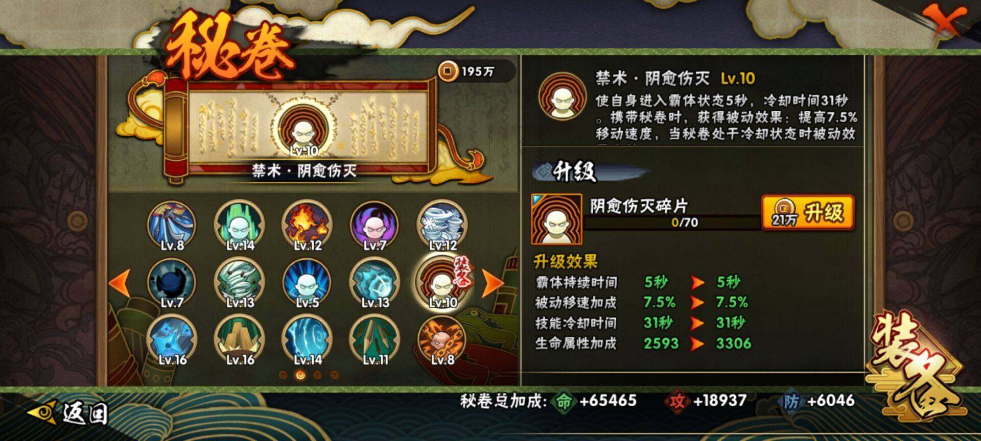 HYEY39642火影忍者账号详情图6 HYEY39642火影忍者账号详情图6